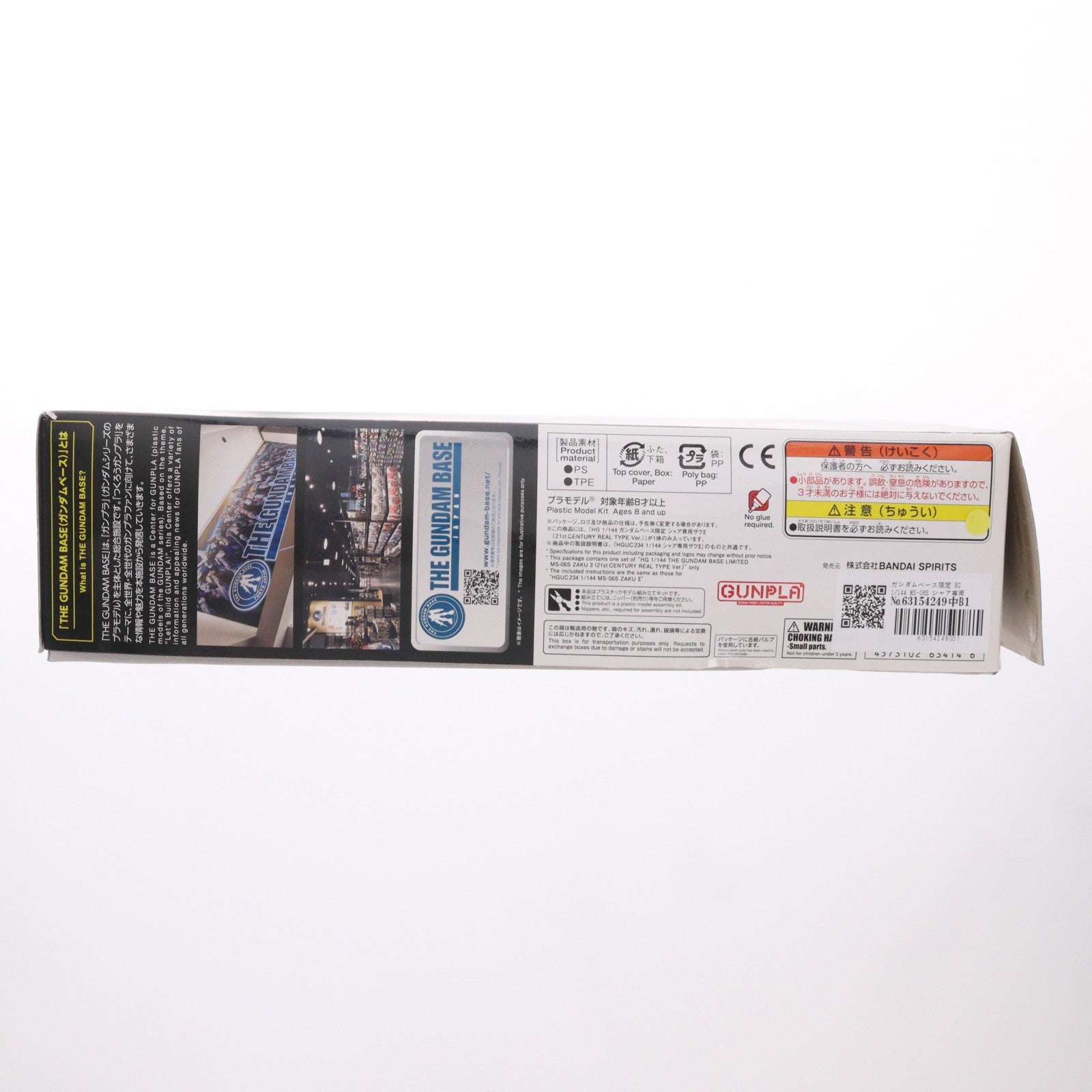 【中古即納】[PTM] ガンダムベース限定 HG 1/144 MS-06S シャア専用ザクII(21stCENTURY REAL TYPE Ver.) 機動戦士ガンダム プラモデル(5063414) バンダイスピリッツ(20221119)