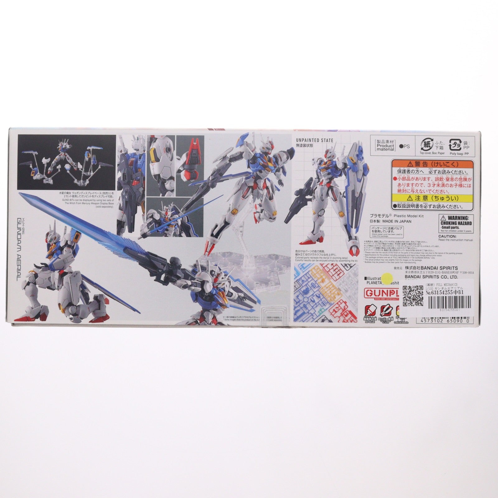 【中古即納】[PTM] FULL MECHANICS 1/100 ガンダムエアリアル 機動戦士ガンダム 水星の魔女 プラモデル(5065090) バンダイスピリッツ(20230422)