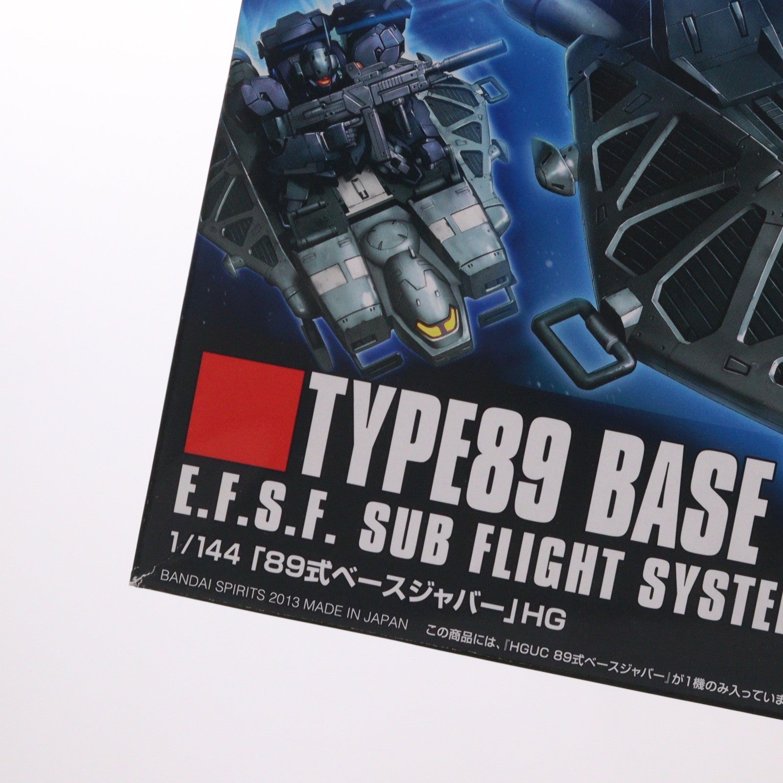 【中古即納】[PTM] (再販) HGUC 1/144 89式ベースジャバー 機動戦士ガンダムUC(ユニコーン) プラモデル バンダイスピリッツ(20250827)