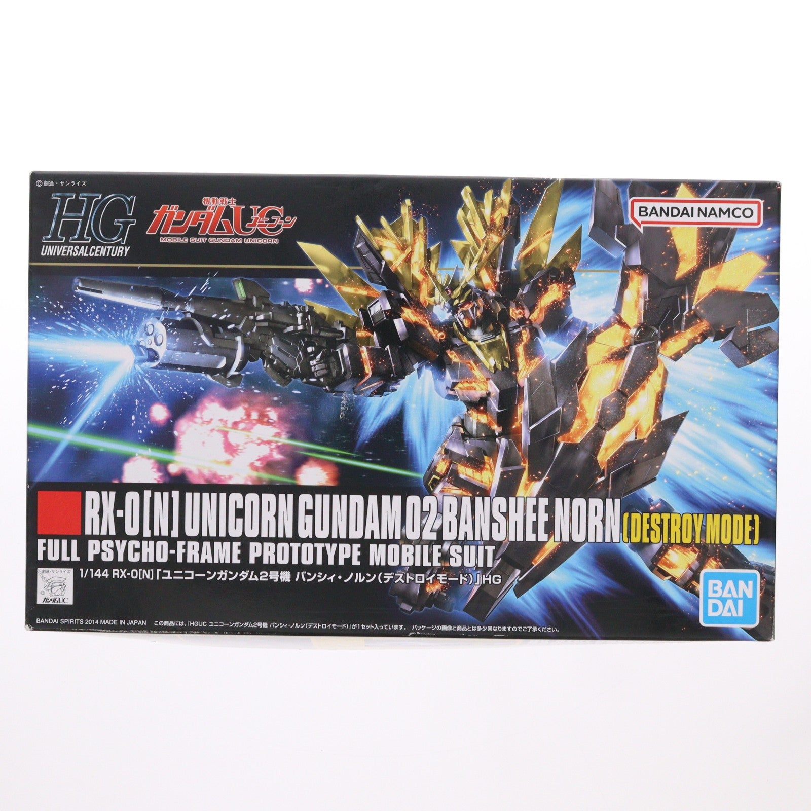 【中古即納】[PTM] (再販) HGUC 1/144 ユニコーンガンダム2号機 バンシィ・ノルン(デストロイモード) 機動戦士ガンダムUC(ユニコーン) プラモデル バンダイスピリッツ(20250702)
