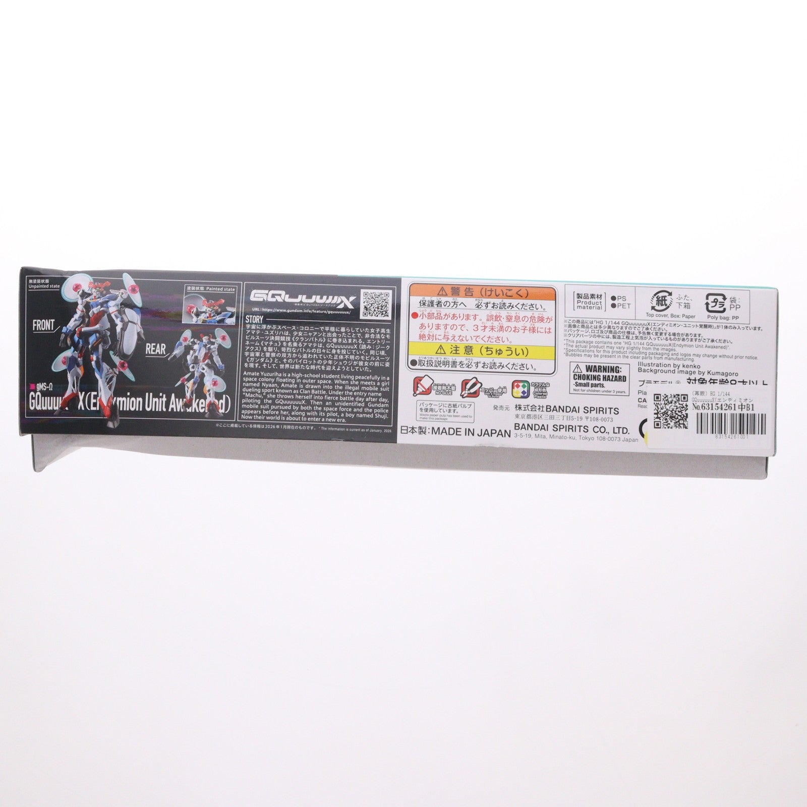 【中古即納】[PTM] (再販) HG 1/144 GQuuuuuuX(エンディミオン・ユニット覚醒時) 機動戦士Gundam GQuuuuuuX(ガンダム ジークアクス) プラモデル(5072000) バンダイスピリッツ(20260318)