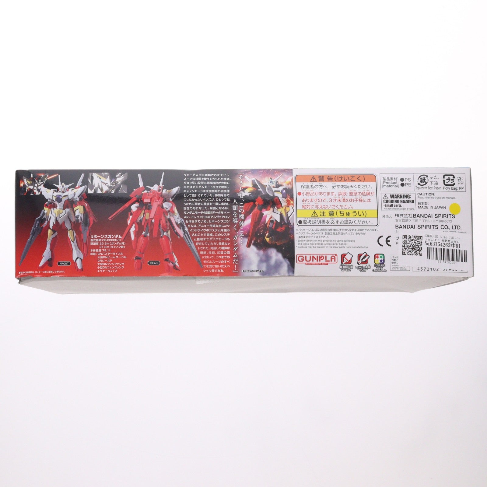 【中古即納】[PTM] HG 1/144 リボーンズガンダム 機動戦士ガンダム00(ダブルオー) プラモデル バンダイスピリッツ(20190531)