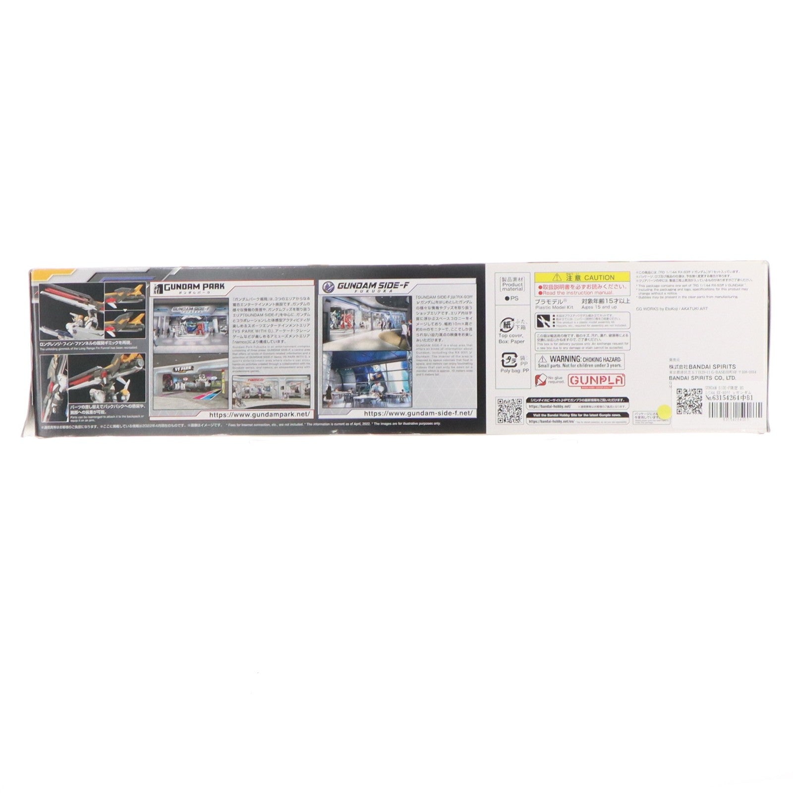【中古即納】[PTM] GUNDAM SIDE-F限定 RG 1/144 RX-93ff νガンダム 機動戦士ガンダム 逆襲のシャア プラモデル(5063410) バンダイスピリッツ(20220430)