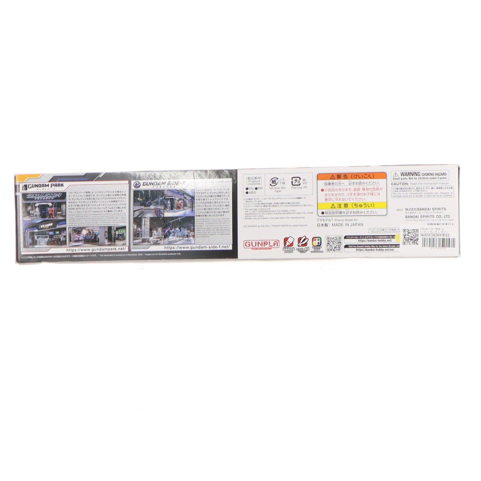 【中古即納】[PTM] GUNDAM SIDE-F限定 RG 1/144 νガンダム(ダブル・フィン・ファンネル装備型) 機動戦士ガンダム 逆襲のシャア プラモデル(5067466) バンダイスピリッツ(20241221)