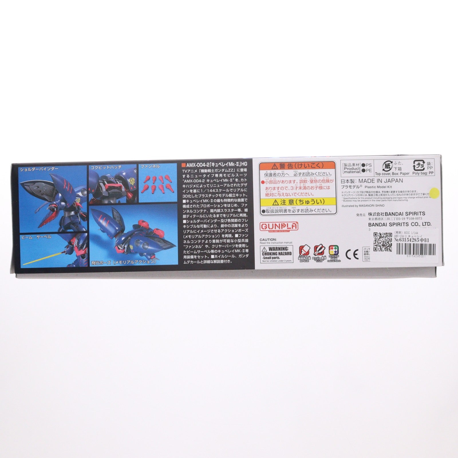 【中古即納】[PTM] (再販) HGUC 1/144 AMX-004-2 キュベレイMk-II 機動戦士ガンダムZZ(ダブルゼータ) プラモデル(5063505) バンダイスピリッツ(20250904)