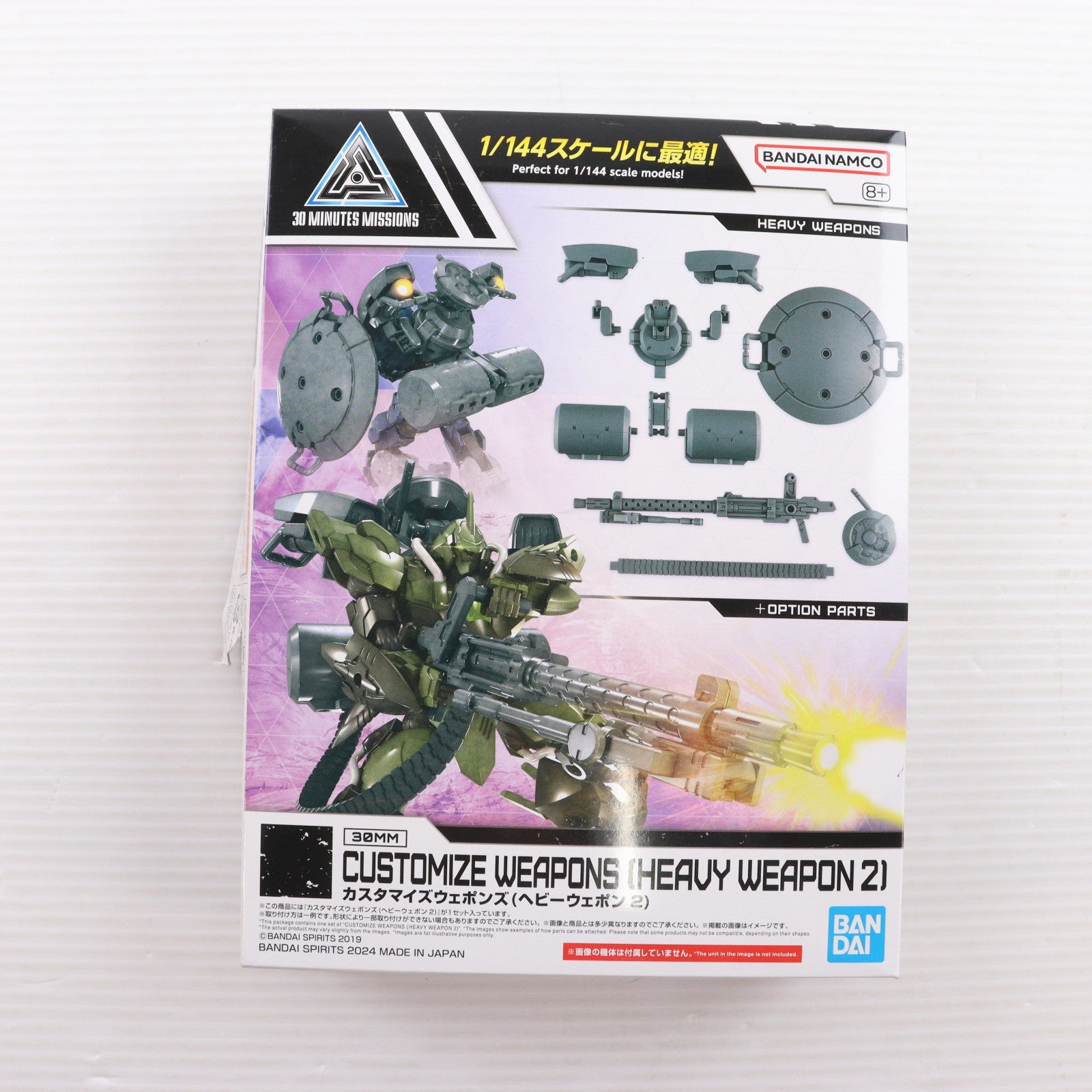 【中古即納】[PTM] (再販) 30MF 1/144 カスタマイズウェポンズ(ヘビーウェポン 2) 30 MINUTES FANTASY(サーティミニッツファンタジー) プラモデル用アクセサリ(5067159) バンダイスピリッツ(20260221)