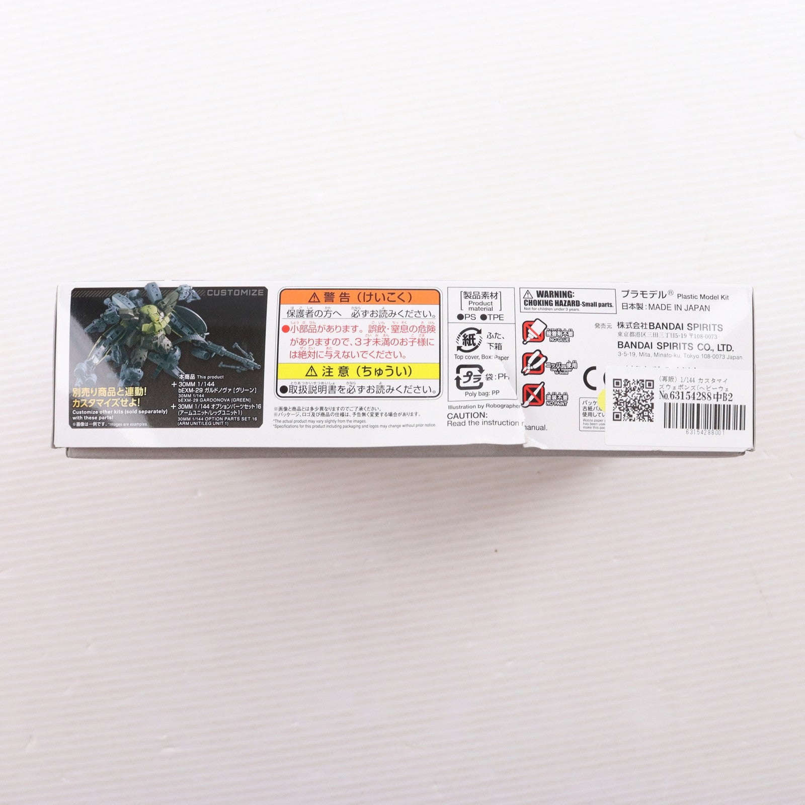 【中古即納】[PTM] (再販) 30MF 1/144 カスタマイズウェポンズ(ヘビーウェポン 2) 30 MINUTES FANTASY(サーティミニッツファンタジー) プラモデル用アクセサリ(5067159) バンダイスピリッツ(20260221)