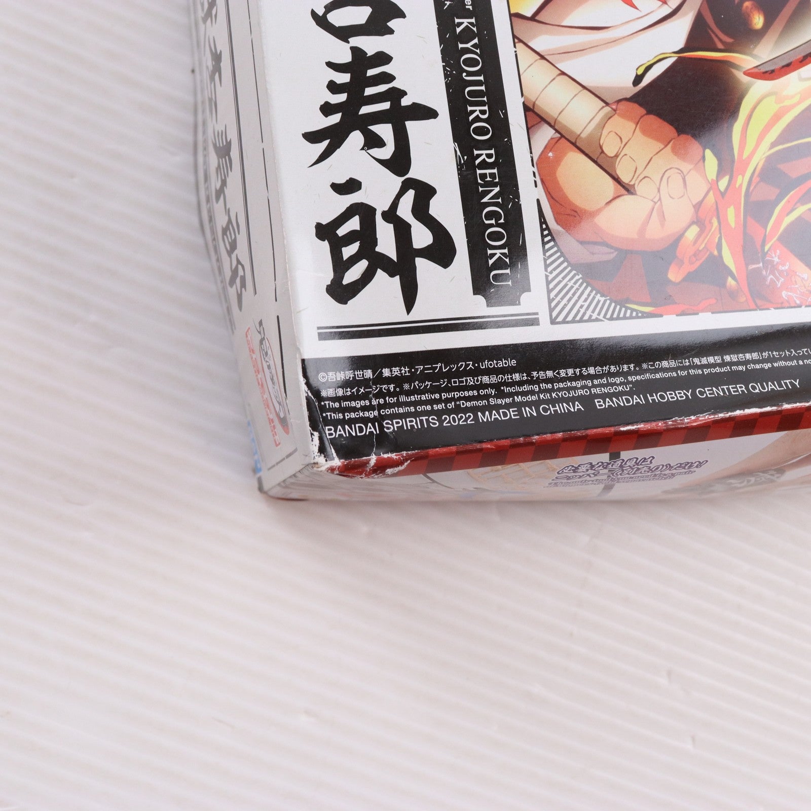【中古即納】[PTM] 鬼滅模型 煉獄杏寿郎(れんごくきょうじゅろう) 鬼滅の刃 プラモデル(5063029) バンダイスピリッツ(20221008)