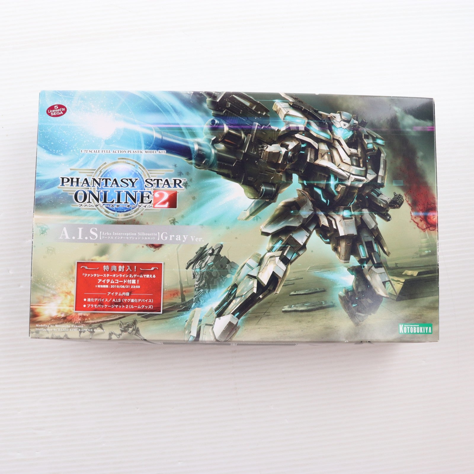 【中古即納】[PTM] 1/72 A.I.S Gray Ver. ファンタシースターオンライン2 プラモデル(KP450) コトブキヤ(20170809)