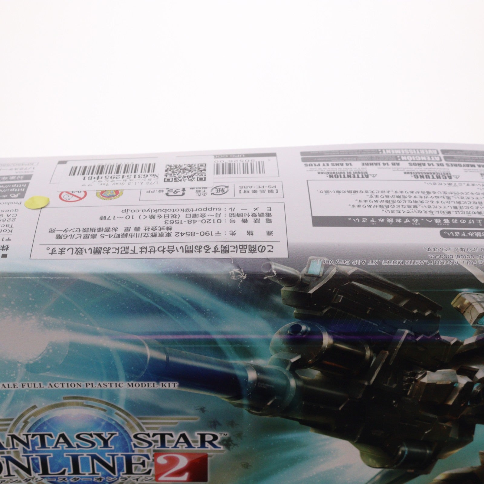 【中古即納】[PTM] 1/72 A.I.S Gray Ver. ファンタシースターオンライン2 プラモデル(KP450) コトブキヤ(20170809)