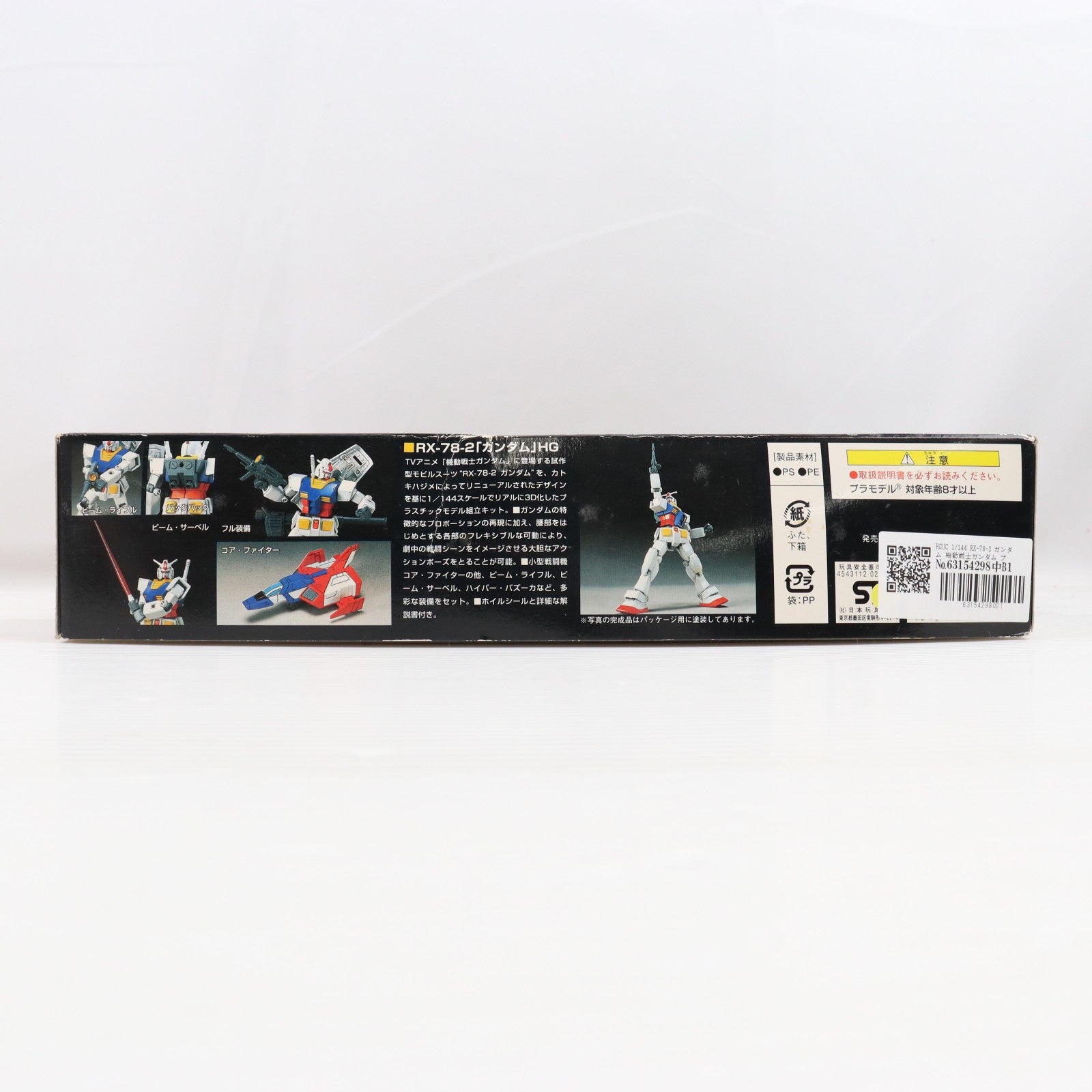 【中古即納】[PTM] HGUC 1/144 RX-78-2 ガンダム 機動戦士ガンダム プラモデル(0102407) バンダイ(20010531)