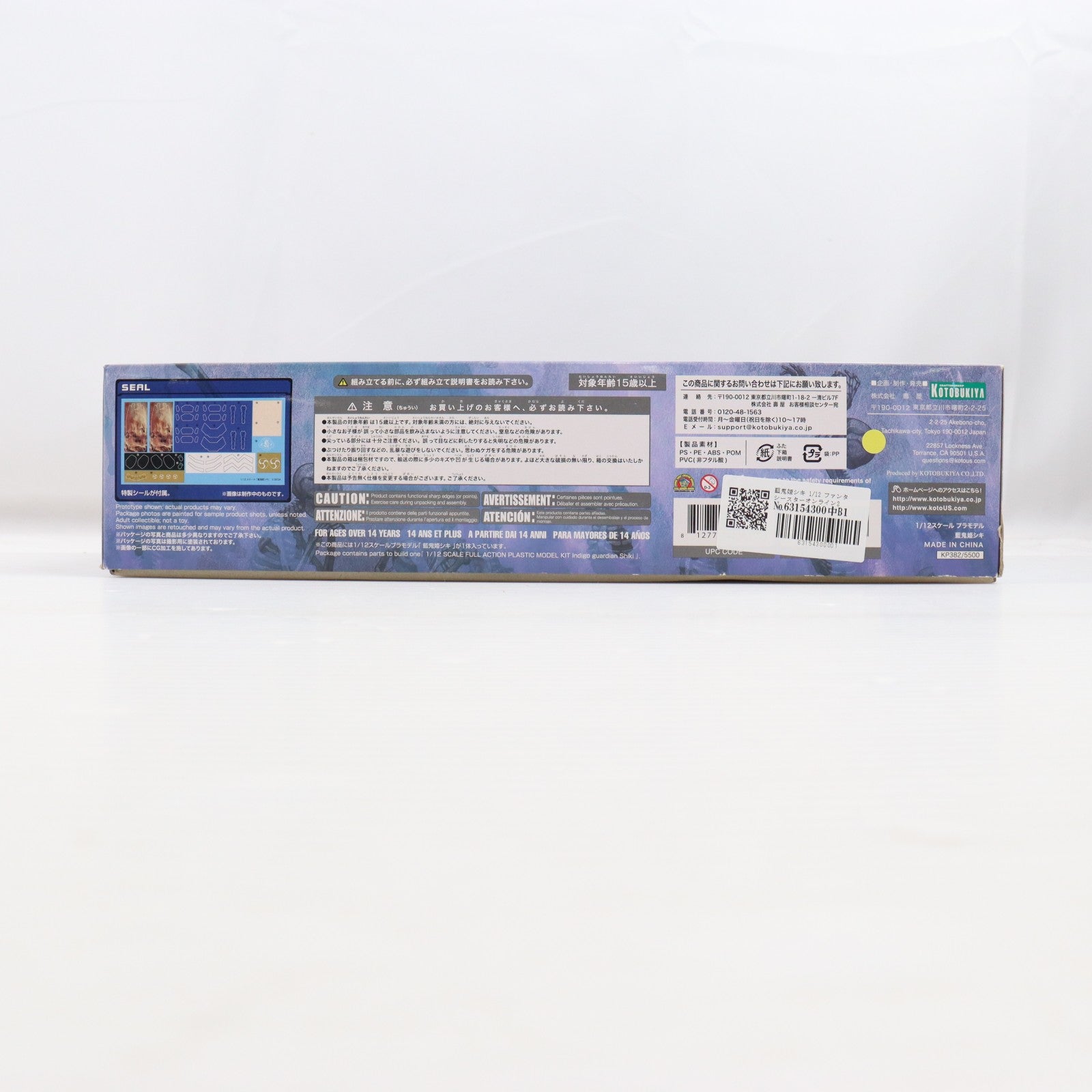 【中古即納】[PTM] 1/12 藍鬼姫シキ ファンタシースターオンライン2 プラモデル(KP382) コトブキヤ(20151225)