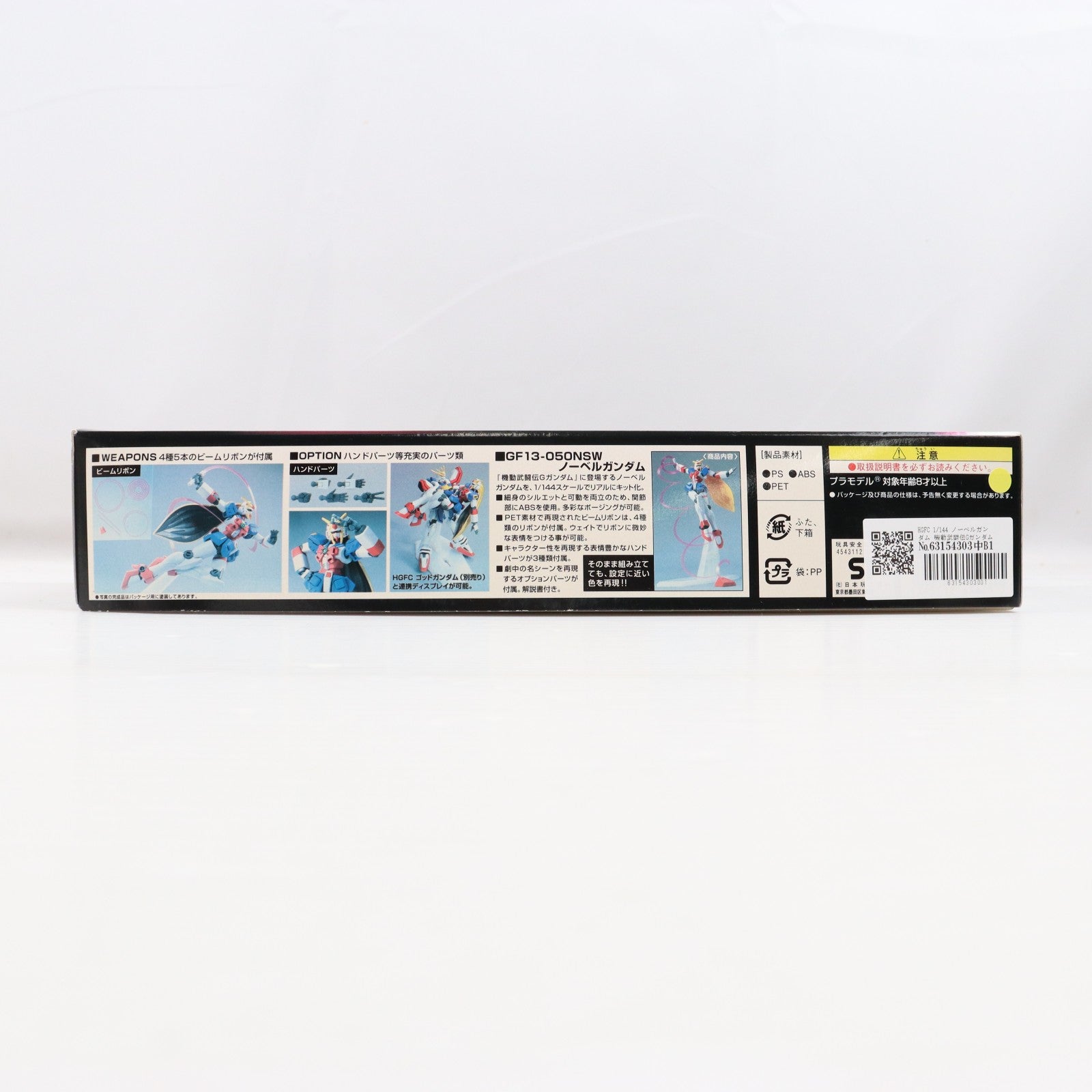 【中古即納】[PTM] HGFC 1/144 ノーベルガンダム 機動武闘伝Gガンダム プラモデル(0165660) バンダイ(20180427)
