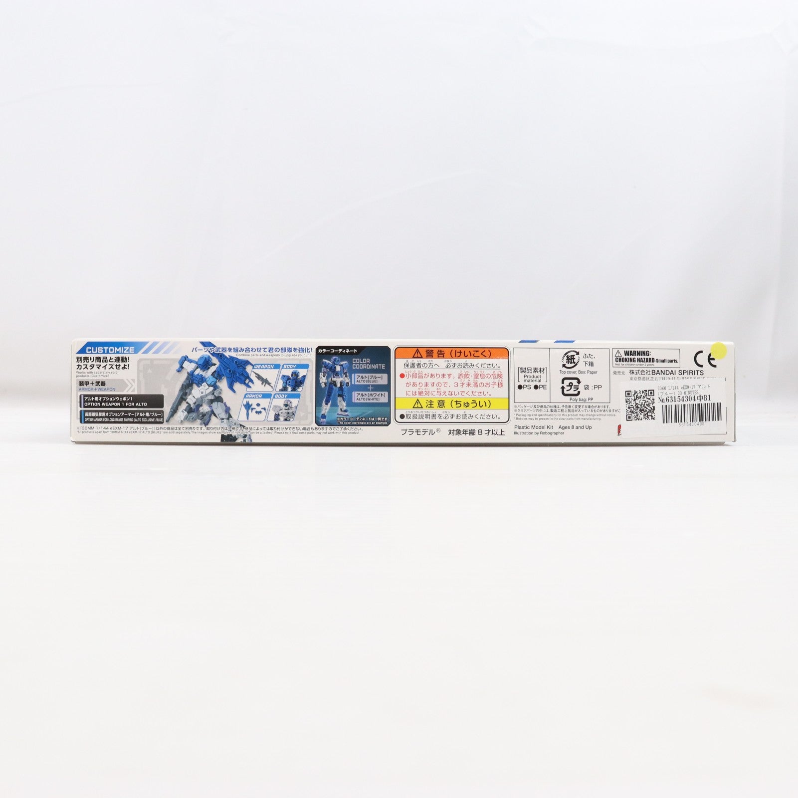 【中古即納】[PTM] 30MM 1/144 eEXM-17 アルト(ブルー) 30 MINUTES MISSIONS(サーティミニッツミッションズ) プラモデル バンダイスピリッツ(20190628)