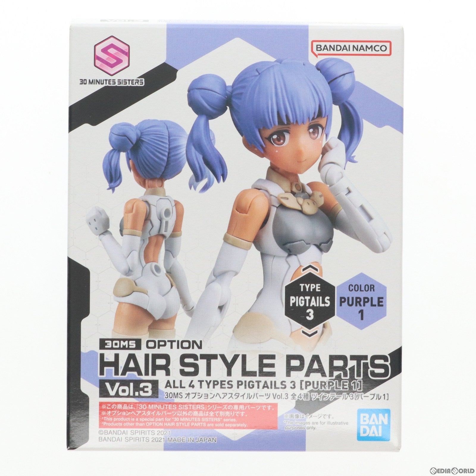 【中古即納】[PTM] (単品) 30MS ツインテール3(パープル1) 30 MINUTES SISTERS(サーティミニッツシスターズ) オプションヘアスタイルパーツ Vol.3 プラモデル用アクセサリ(5062201) バンダイスピリッツ(20211127)