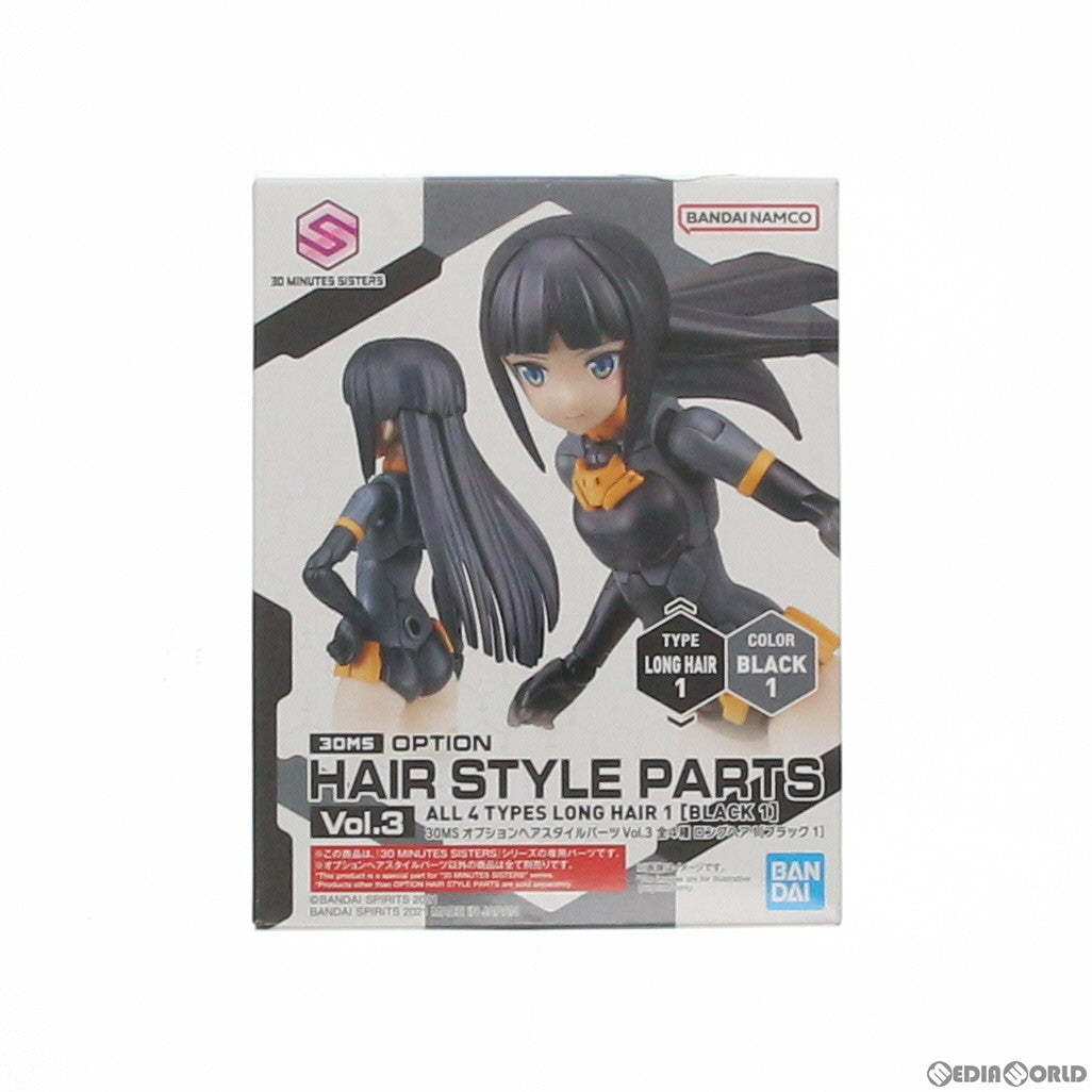 【中古即納】[PTM] (単品) 30MS ロングヘア1(ブラック1) 30 MINUTES SISTERS(サーティミニッツシスターズ) オプションヘアスタイルパーツ Vol.3 プラモデル(5062201) バンダイスピリッツ(20211201)