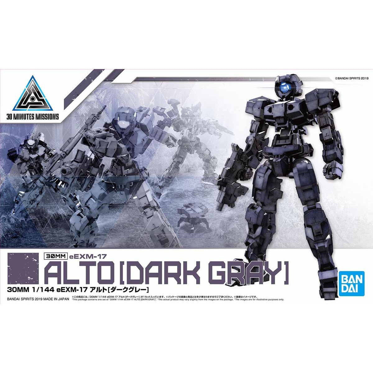 【中古即納】[PTM] 30MM 1/144 eEXM-17 アルト(ダークグレー) 30 MINUTES MISSIONS(サーティミニッツミッションズ) プラモデル バンダイスピリッツ(20190914)