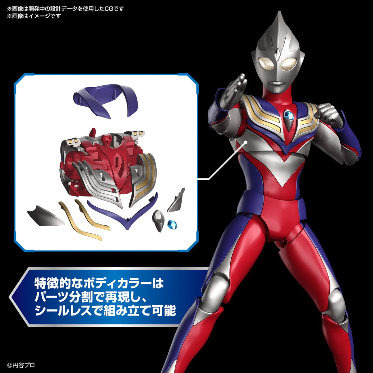 【中古即納】[PTM] (再販) Figure-rise Standard(フィギュアライズ スタンダード) ウルトラマンティガ マルチタイプ プラモデル(5067421) バンダイスピリッツ(20250515)