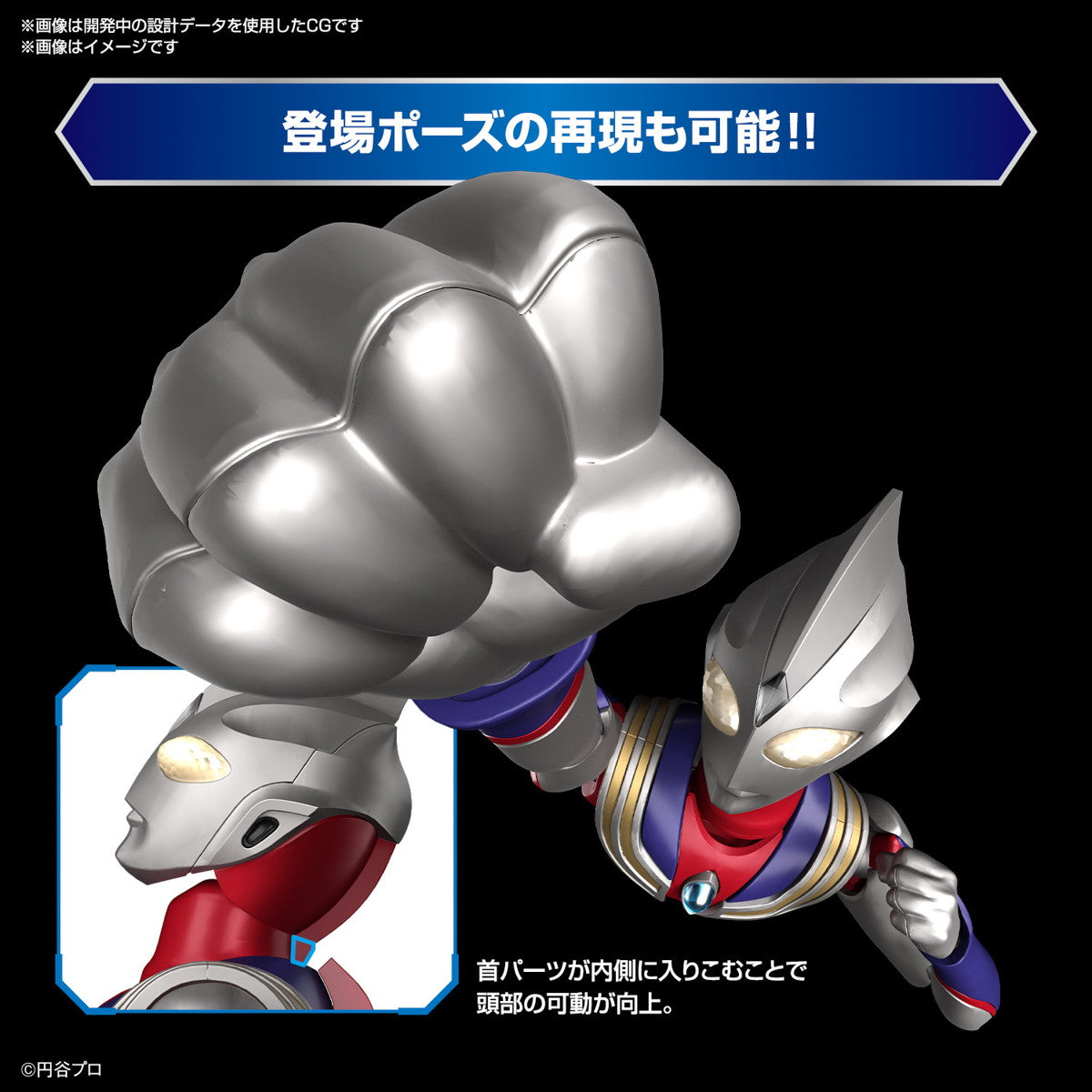 【中古即納】[PTM] (再販) Figure-rise Standard(フィギュアライズ スタンダード) ウルトラマンティガ マルチタイプ プラモデル(5067421) バンダイスピリッツ(20250515)