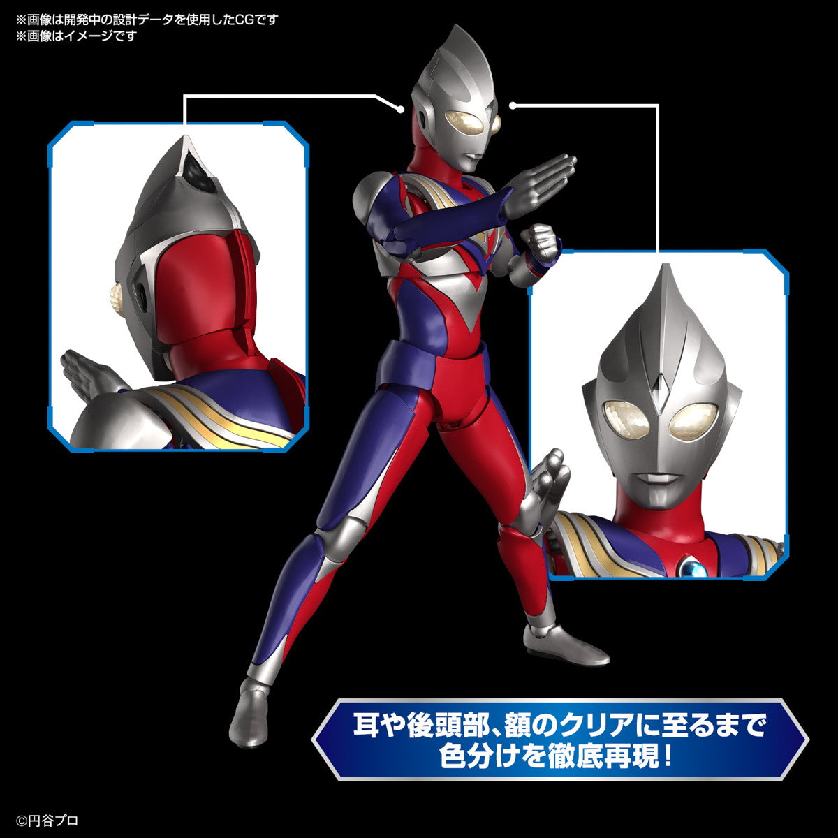 【中古即納】[PTM] (再販) Figure-rise Standard(フィギュアライズ スタンダード) ウルトラマンティガ マルチタイプ プラモデル(5067421) バンダイスピリッツ(20250515)