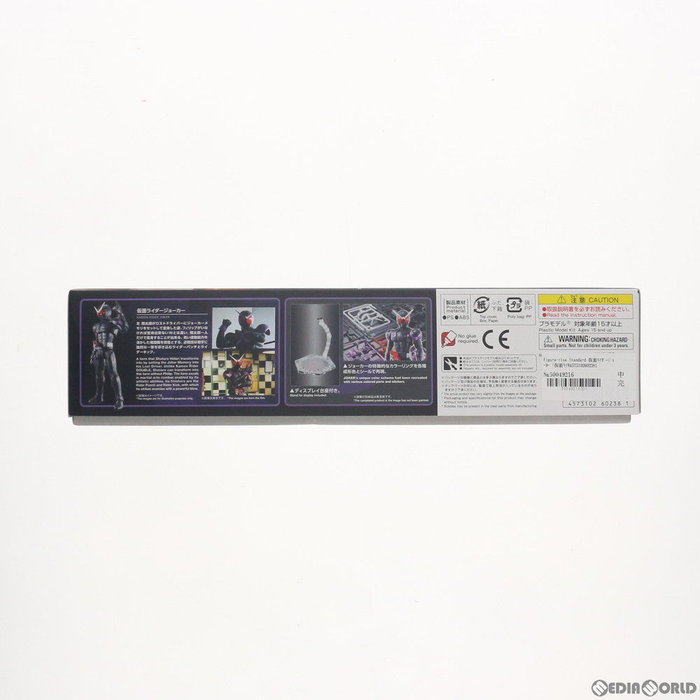 【中古即納】[PTM] プレミアムバンダイ限定 Figure-rise Standard(フィギュアライズ スタンダード) 仮面ライダージョーカー 仮面ライダーW(ダブル) プラモデル(5060238) バンダイスピリッツ(20200630)