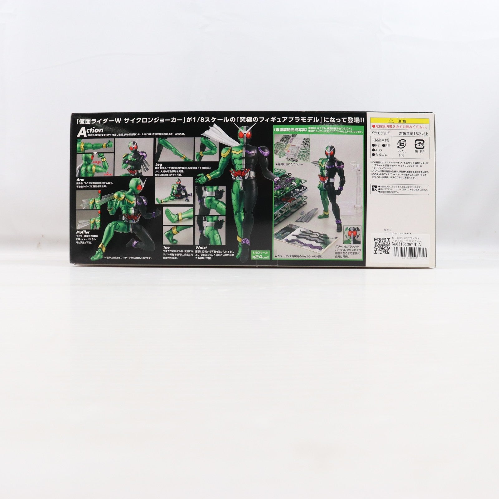 【中古即納】[PTM] MG FIGURE-RISE(フィギュアライズ) 1/8 仮面ライダーW サイクロンジョーカー プラモデル(0164495) バンダイ(20100831)