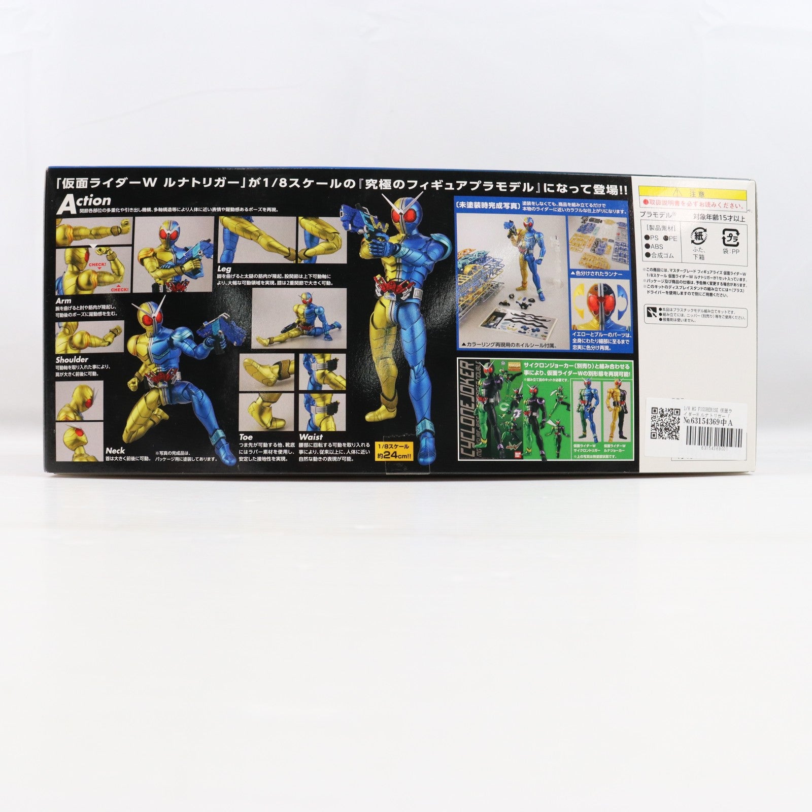 【中古即納】[PTM] MG FIGURERISE(フィギュアライズ) 1/8 仮面ライダーW(ダブル) ルナトリガー プラモデル バンダイ(20101006)