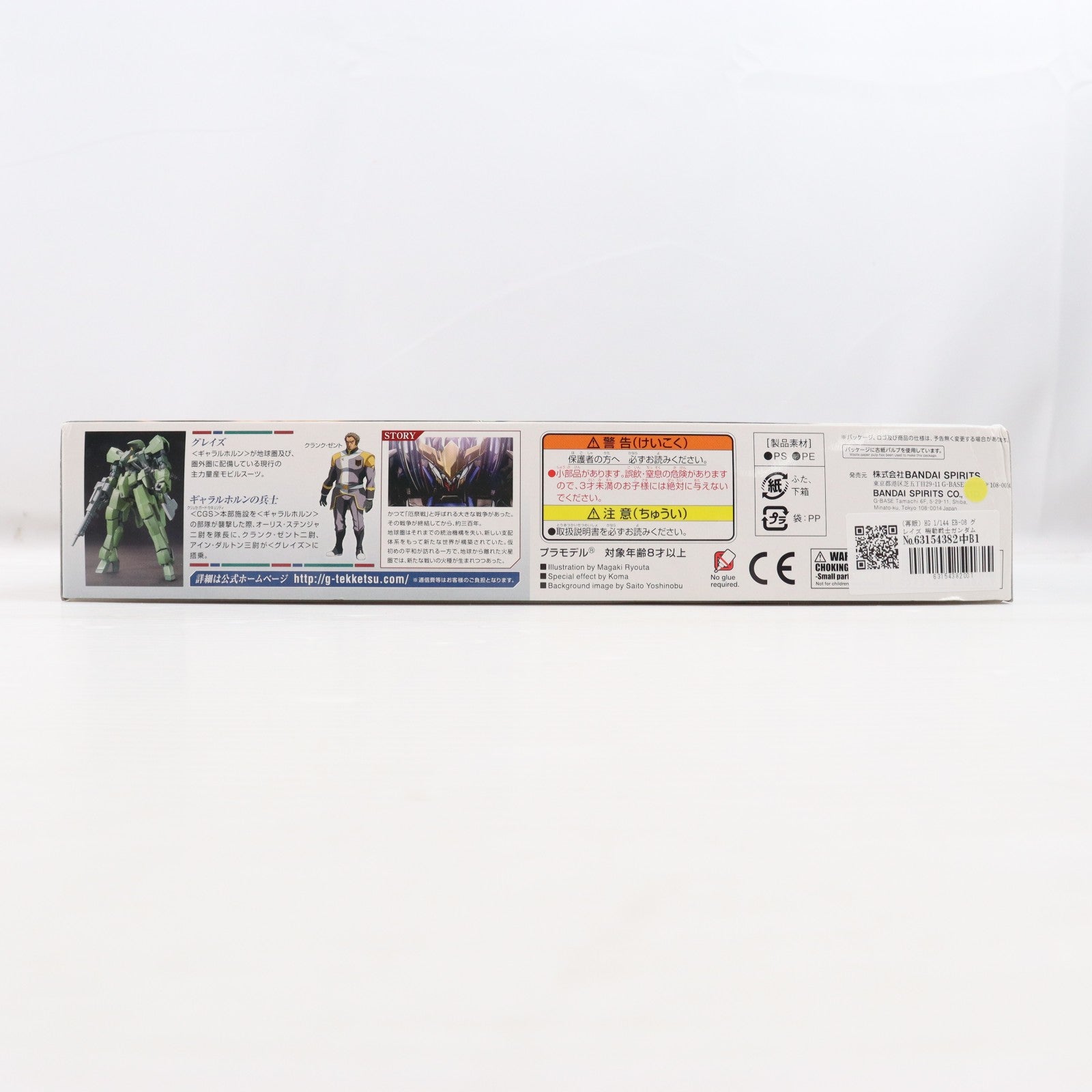 【中古即納】[PTM] (再販) HG 1/144 EB-06 グレイズ 機動戦士ガンダム 鉄血のオルフェンズ プラモデル(5060382) バンダイスピリッツ(20251008)