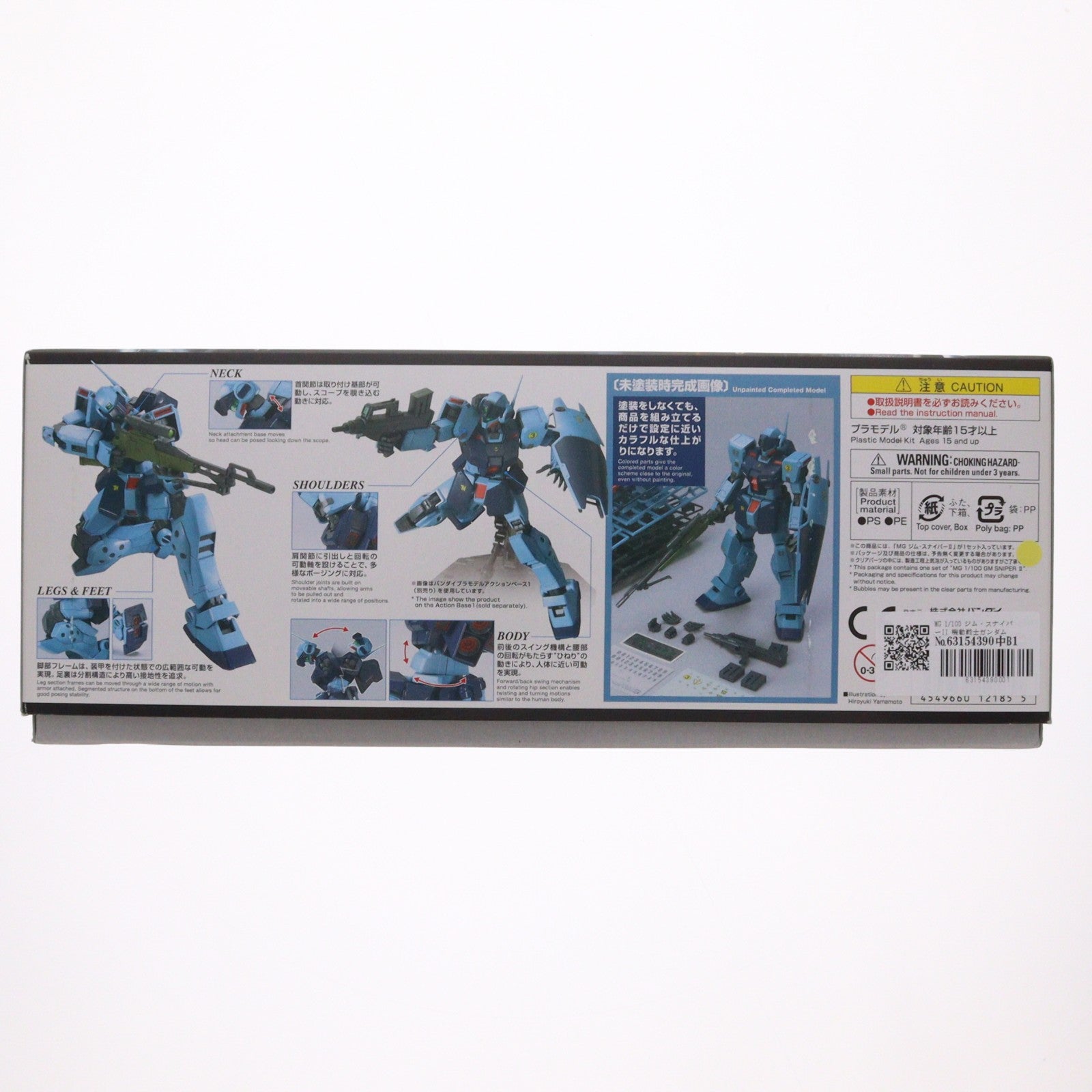 【中古即納】[PTM] MG 1/100 ジム・スナイパーII 機動戦士ガンダム0080 ポケットの中の戦争 プラモデル(0212185) バンダイ(20191031)