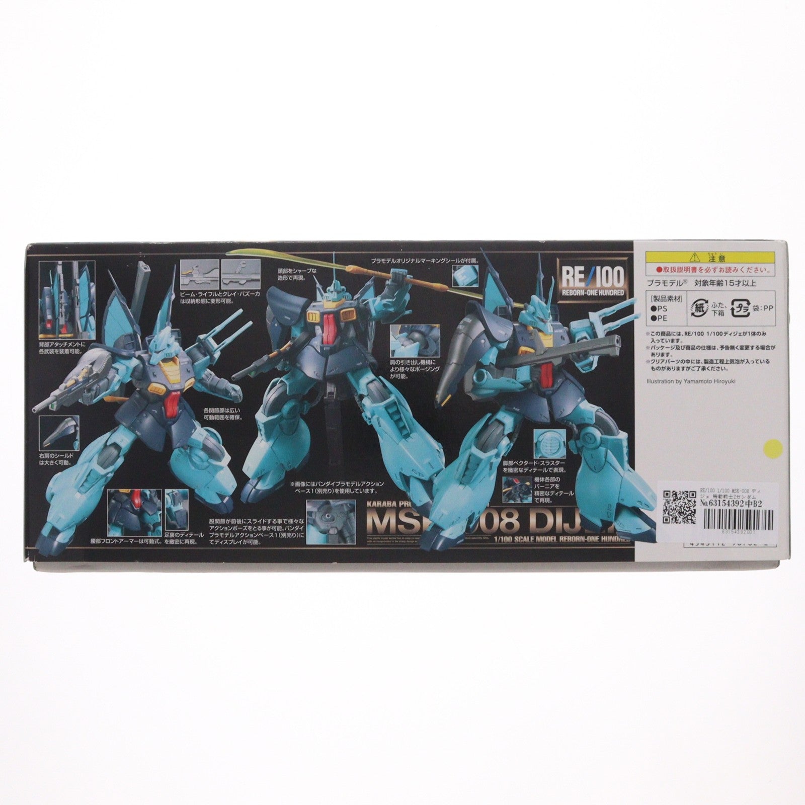 【中古即納】[PTM] RE/100 1/100 MSK-008 ディジェ 機動戦士Zガンダム プラモデル(0196702) バンダイ(20190730)