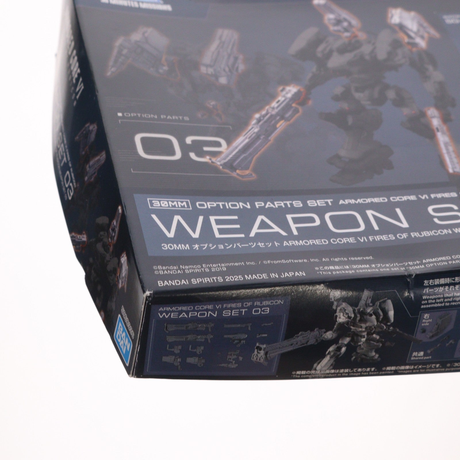 【中古即納】[PTM] 30MM オプションパーツセット WEAPON SET 03 ARMORED CORE VI FIRES OF RUBICON(アーマード・コア6 ファイアーズ オブ ルビコン) 30 MINUTES MISSIONS プラモデル用アクセサリ(5068336) バンダイスピリッツ(20250215)