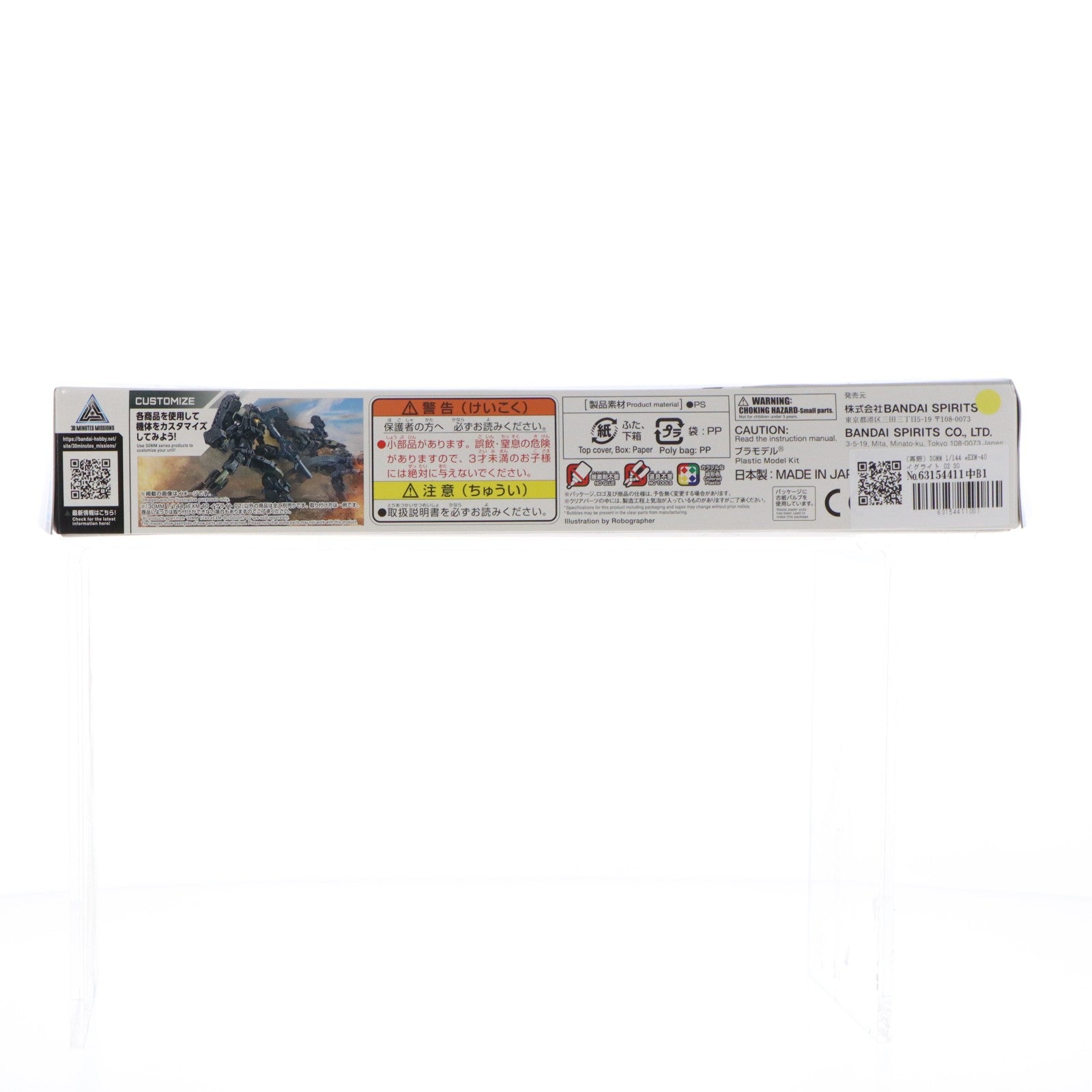 【中古即納】[PTM] (再販) 30MM 1/144 eEXM-40 イグライト 02 30 MINUTES MISSIONS(サーティミニッツミッションズ) プラモデル(5068870) バンダイスピリッツ(20260314)