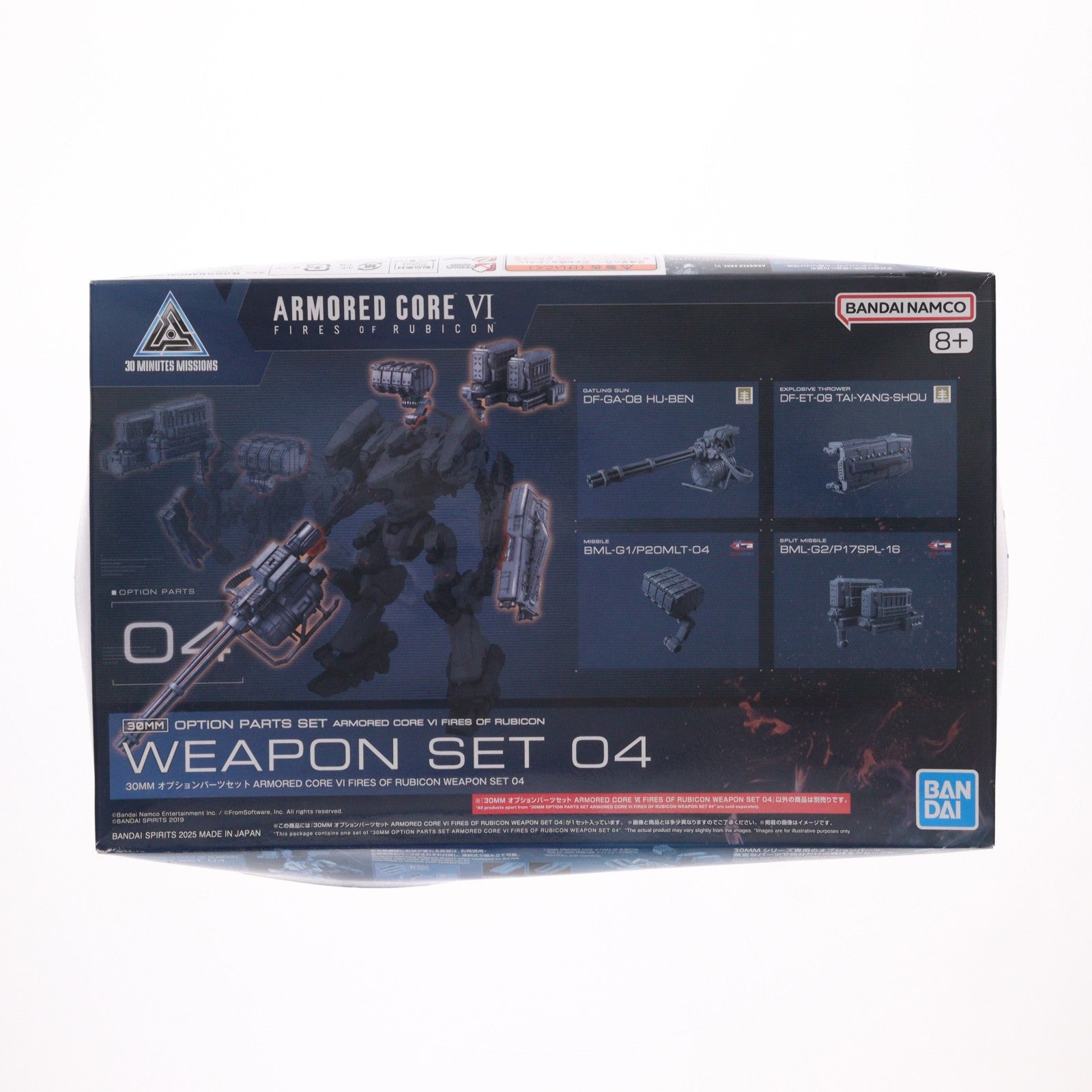 【中古即納】[PTM] 30MM オプションパーツセット ARMORED CORE VI FIRES OF RUBICON(アーマード・コア6 ファイアーズ オブ ルビコン) WEAPON SET 04 30 MINUTES MISSIONS プラモデル用アクセサリ(5068354) バンダイスピリッツ(20250315)