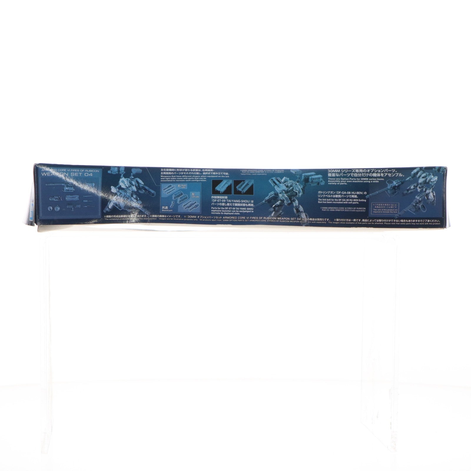 【中古即納】[PTM] 30MM オプションパーツセット ARMORED CORE VI FIRES OF RUBICON(アーマード・コア6 ファイアーズ オブ ルビコン) WEAPON SET 04 30 MINUTES MISSIONS プラモデル用アクセサリ(5068354) バンダイスピリッツ(20250315)