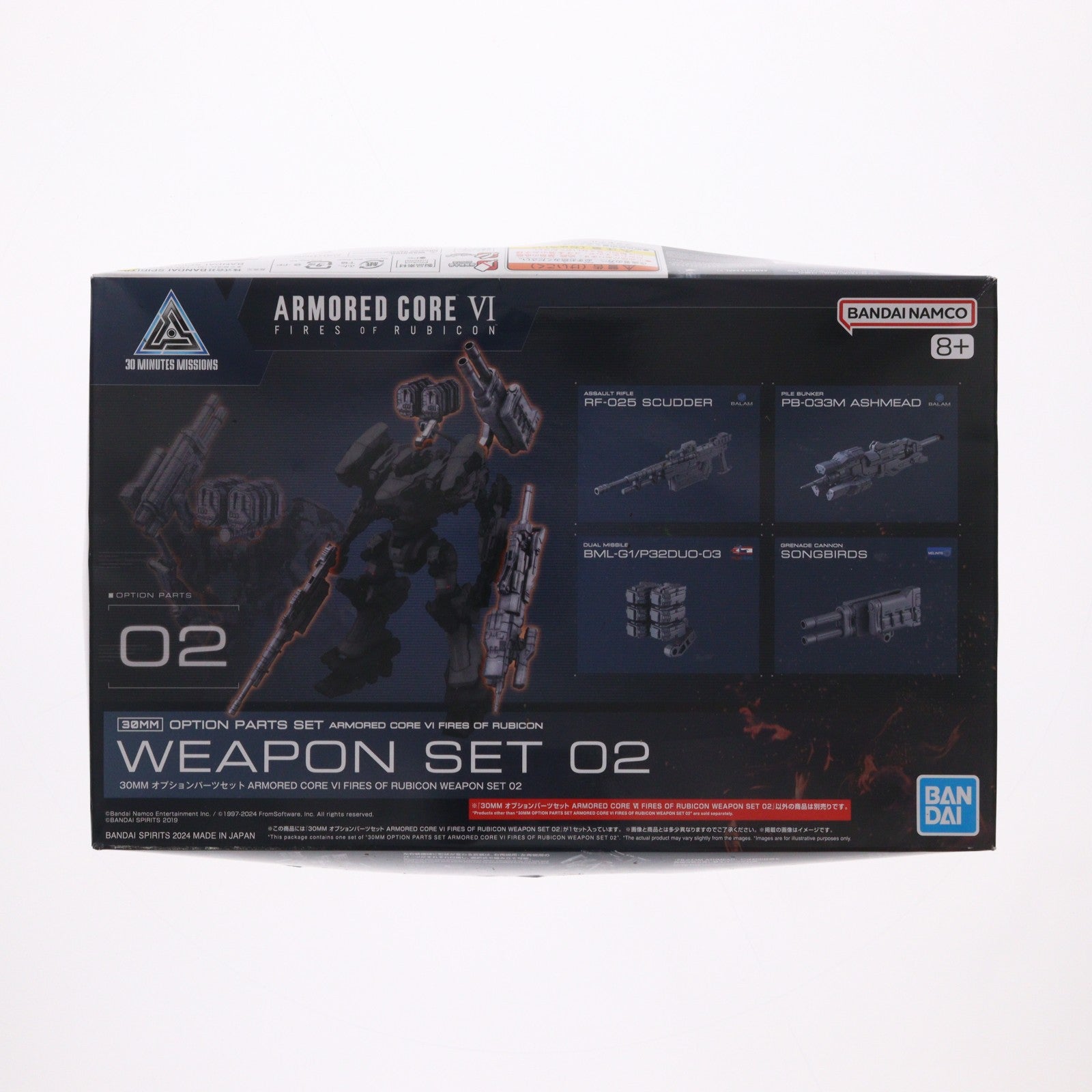 【中古即納】[PTM] 30MM オプションパーツセット WEAPON SET 02 ARMORED CORE VI FIRES OF RUBICON(アーマード・コア6 ファイアーズ オブ ルビコン) 30 MINUTES MISSIONS プラモデル用アクセサリ(5067437) バンダイスピリッツ(20241207)
