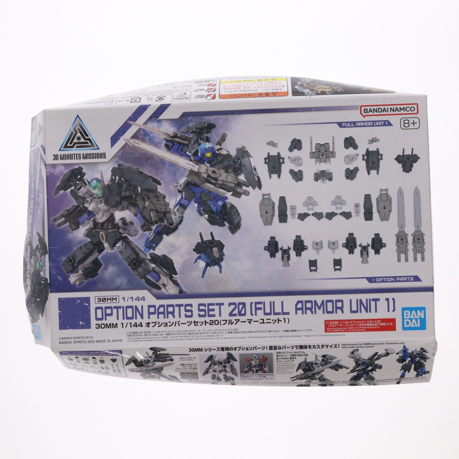 【中古即納】[PTM] 30MM 1/144 オプションパーツセット20(フルアーマーユニット1) 30 MINUTES MISSIONS(サーティミニッツミッションズ) プラモデル用アクセサリ(5068694) バンダイスピリッツ(20250719)