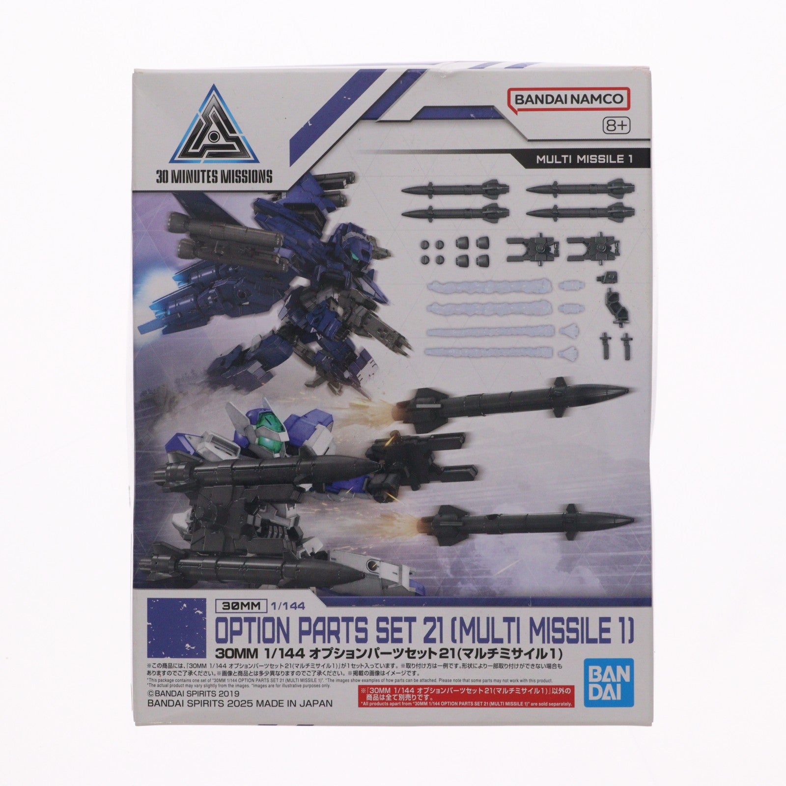 【中古即納】[PTM] (再販) 30MM 1/144 オプションパーツセット21(マルチミサイル1) 30 MINUTES MISSIONS(サーティミニッツミッションズ) プラモデル用アクセサリ(5068855) バンダイスピリッツ(20260218)