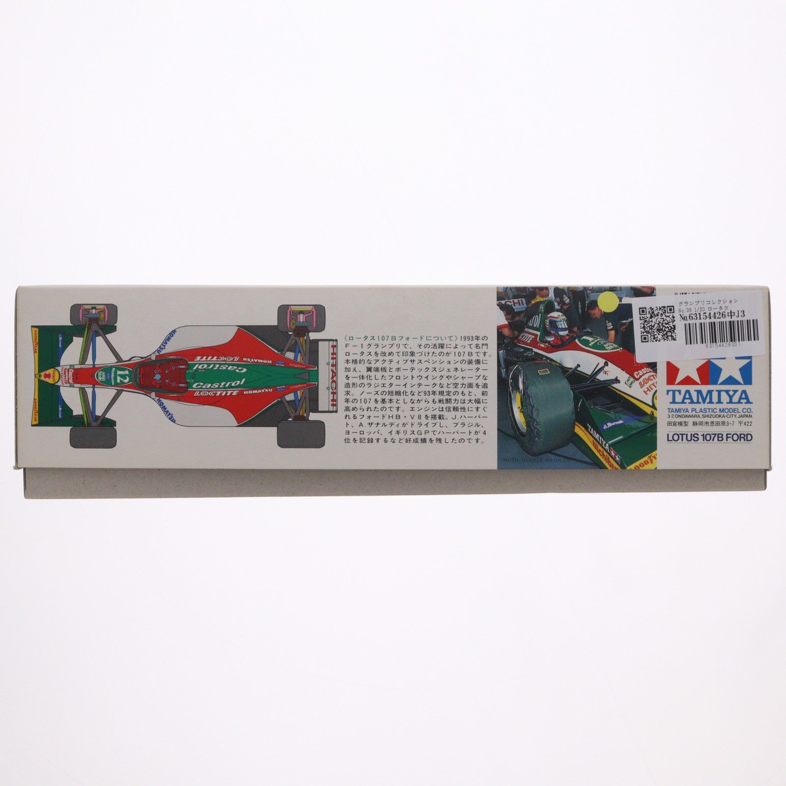 【中古即納】[PTM] グランプリコレクション No.38 1/20 ロータス107Bフォード ディスプレイモデル プラモデル(20038) タミヤ(19991231)
