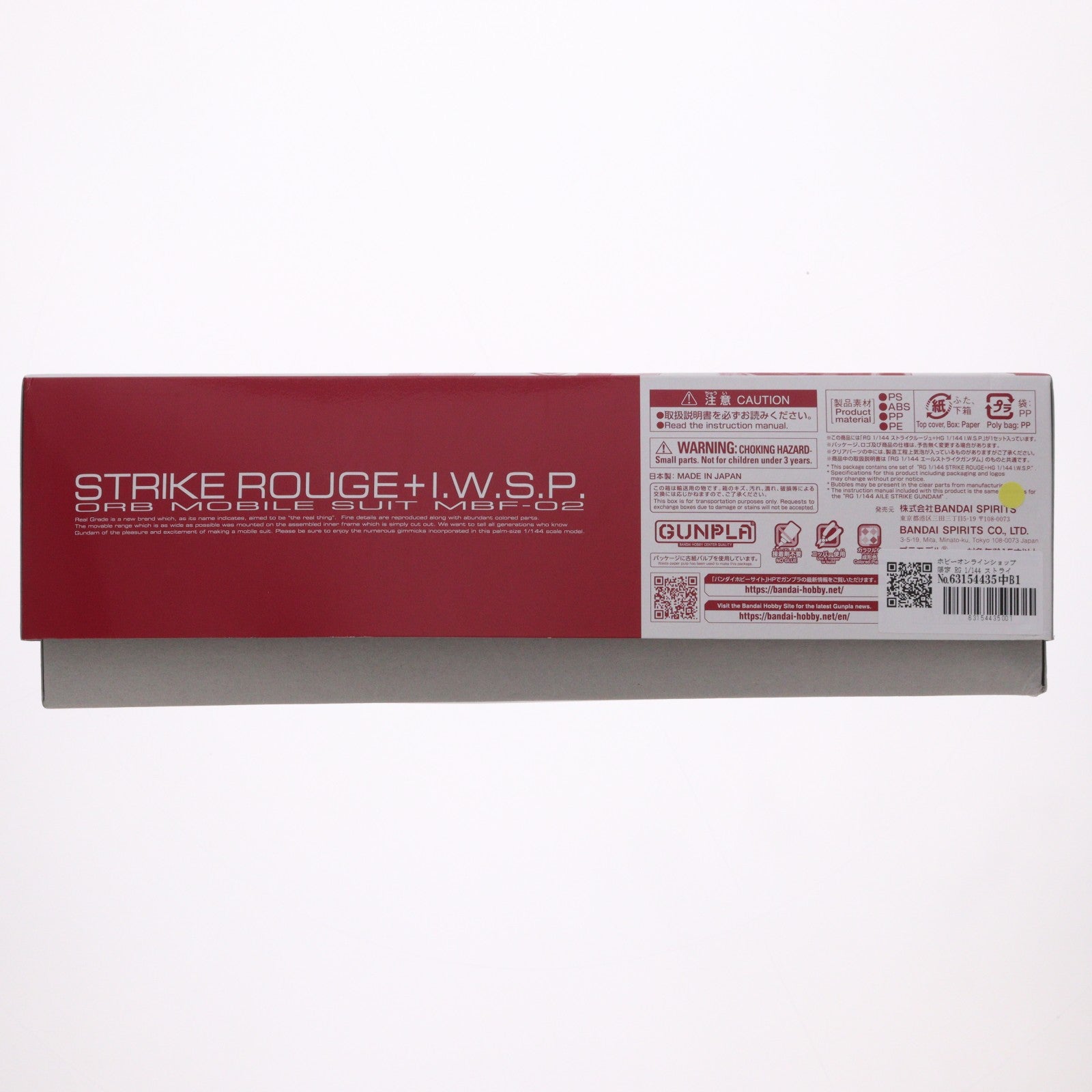 【中古即納】[PTM] ホビーオンラインショップ限定 RG 1/144 ストライクルージュ+HG 1/144 I.W.S.P. 機動戦士ガンダムSEED(シード) MSV プラモデル(5064889) バンダイスピリッツ(20241220)