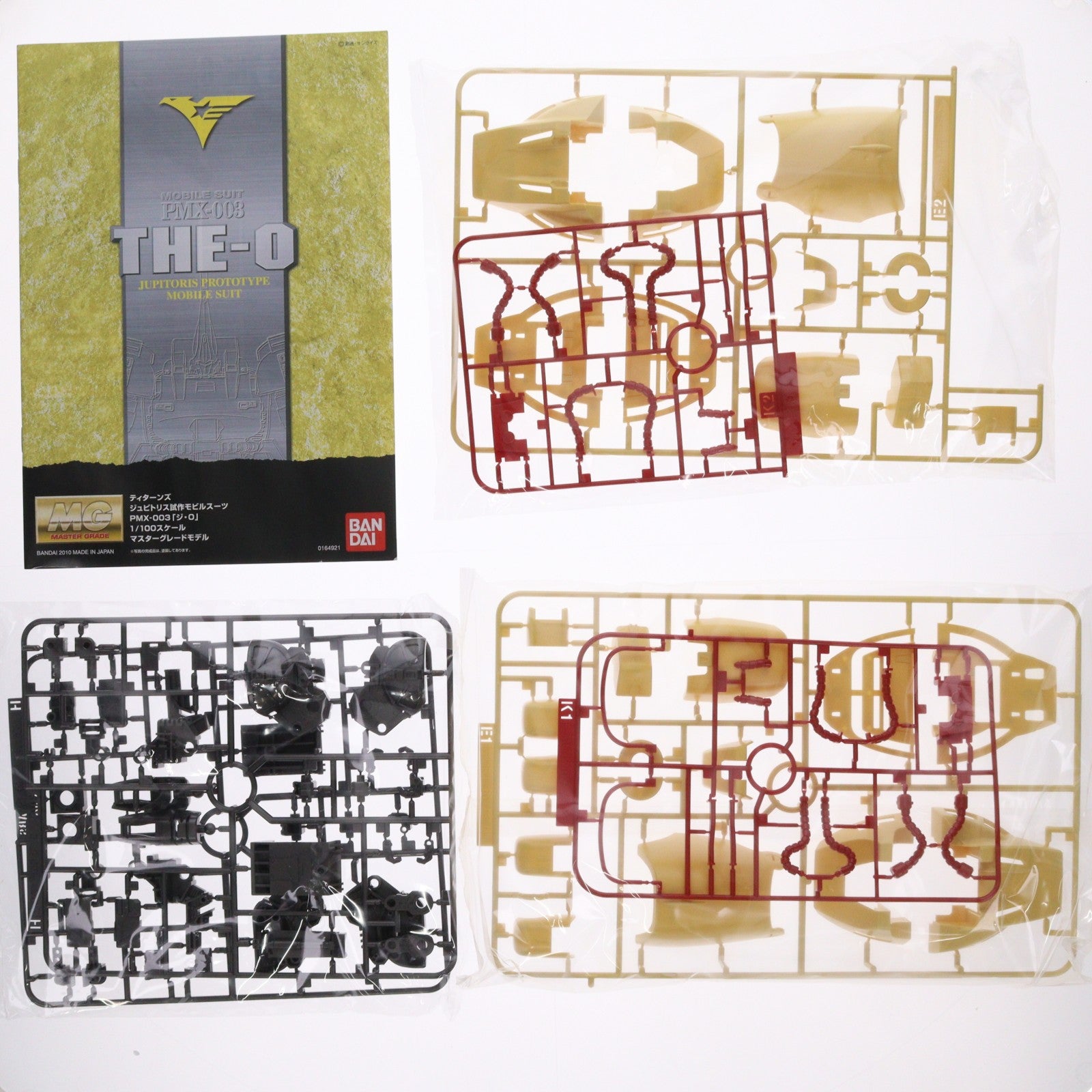【中古即納】[PTM] MG 1/100 PMX-003 ジ・O(ジオ) 機動戦士Zガンダム プラモデル(0164921) バンダイ(20180201)