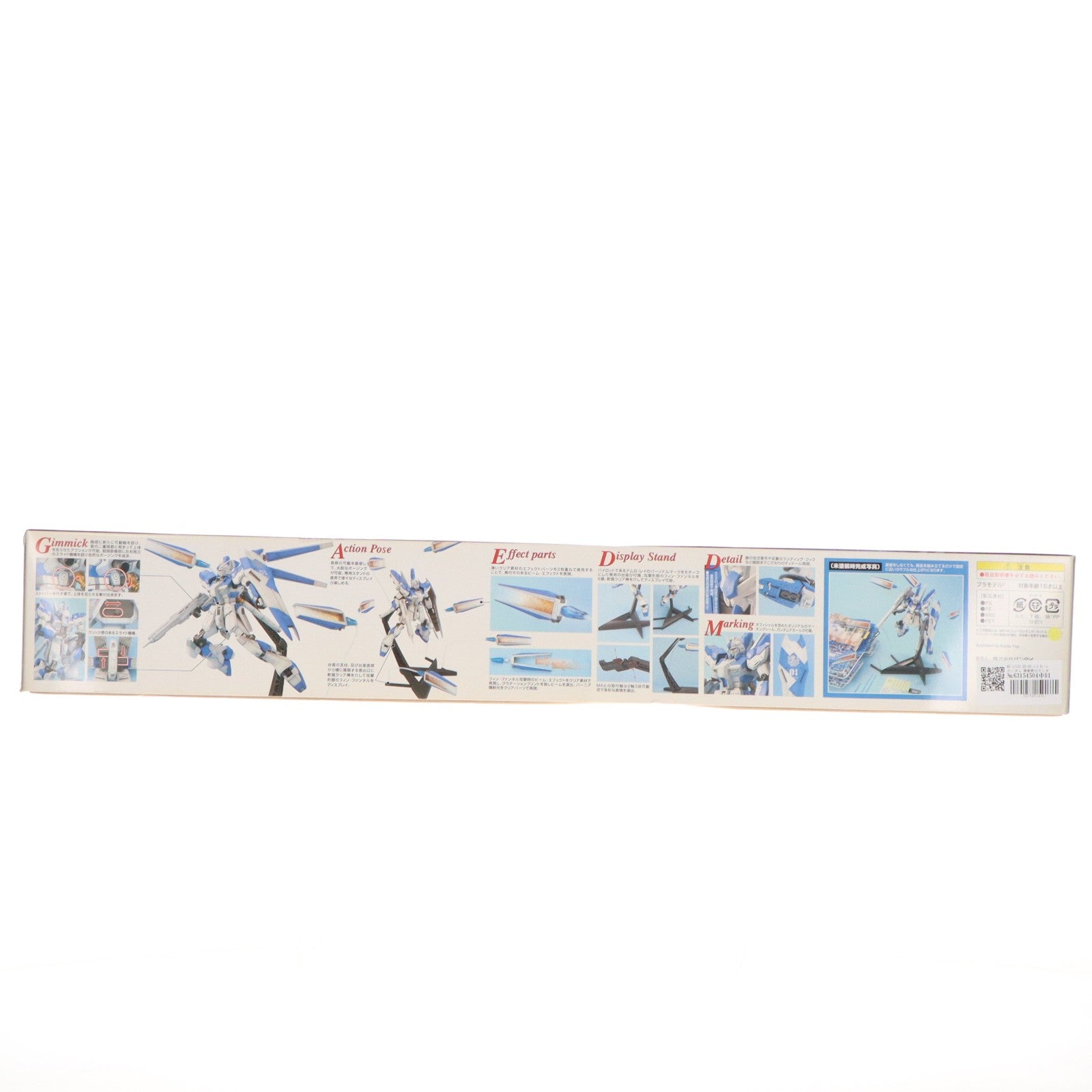 【中古即納】[PTM] MG 1/100 RX-93-ν2 Hi-νガンダム 機動戦士ガンダム 逆襲のシャア ベルトーチカ・チルドレン プラモデル(0148832) バンダイ(20170722)