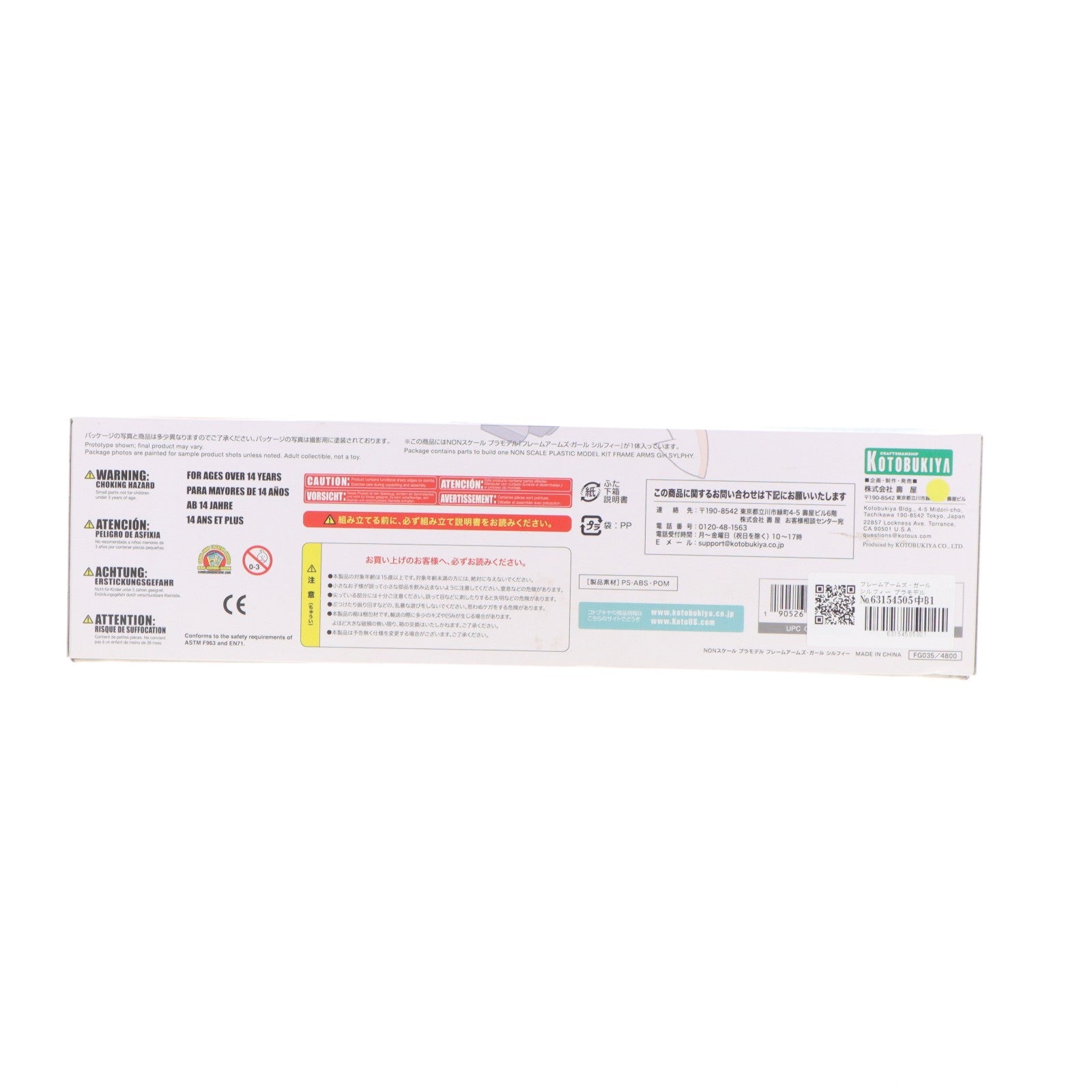 【中古即納】[PTM] フレームアームズ・ガール シルフィー プラモデル(FG035) コトブキヤ(20180929)