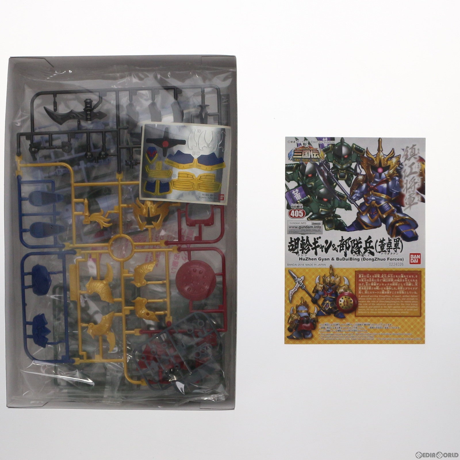 【中古即納】[PTM] SDガンダム BB戦士 405 胡軫ギャン&部隊兵(董卓軍)(コシンギャン&ブタイヘイ トウタクグン) BB戦士 三国伝 プラモデル バンダイ(20180224)
