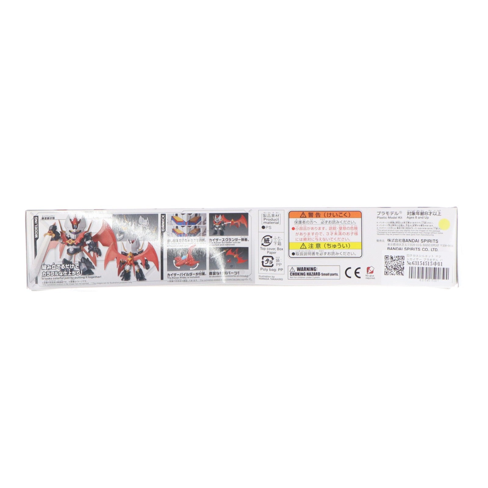 【中古即納】[PTM] SDクロスシルエット マジンカイザー プラモデル バンダイスピリッツ(20190622)