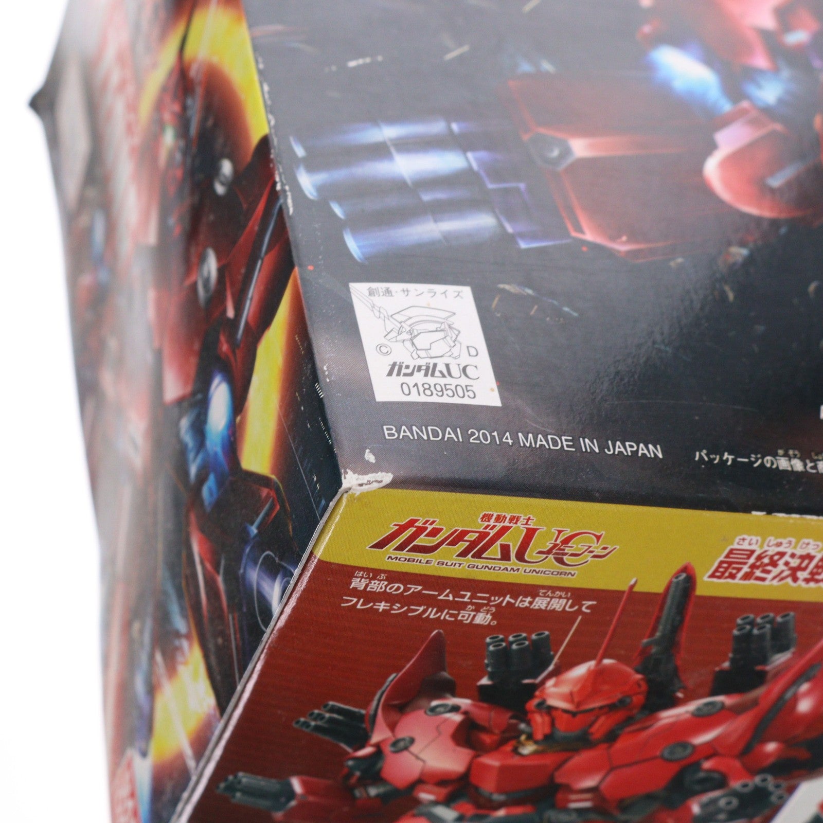 【中古即納】[PTM] SDガンダム BB戦士 392 NZ-999 ネオ・ジオング 機動戦士ガンダムUC(ユニコーン) プラモデル バンダイ(20140630)