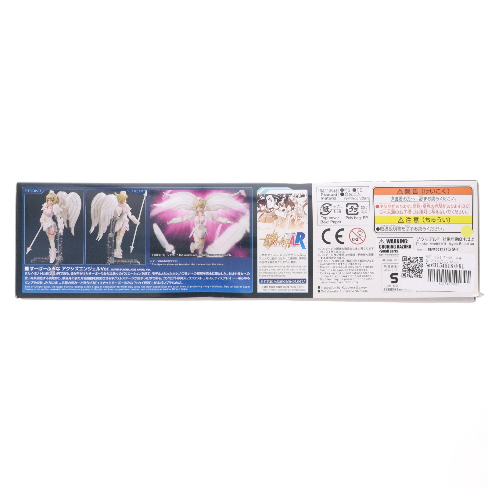 【中古即納】[PTM] HGBF 1/144 すーぱーふみな アクシズエンジェルVer. ガンダムビルドファイターズトライ プラモデル バンダイ(20170325)