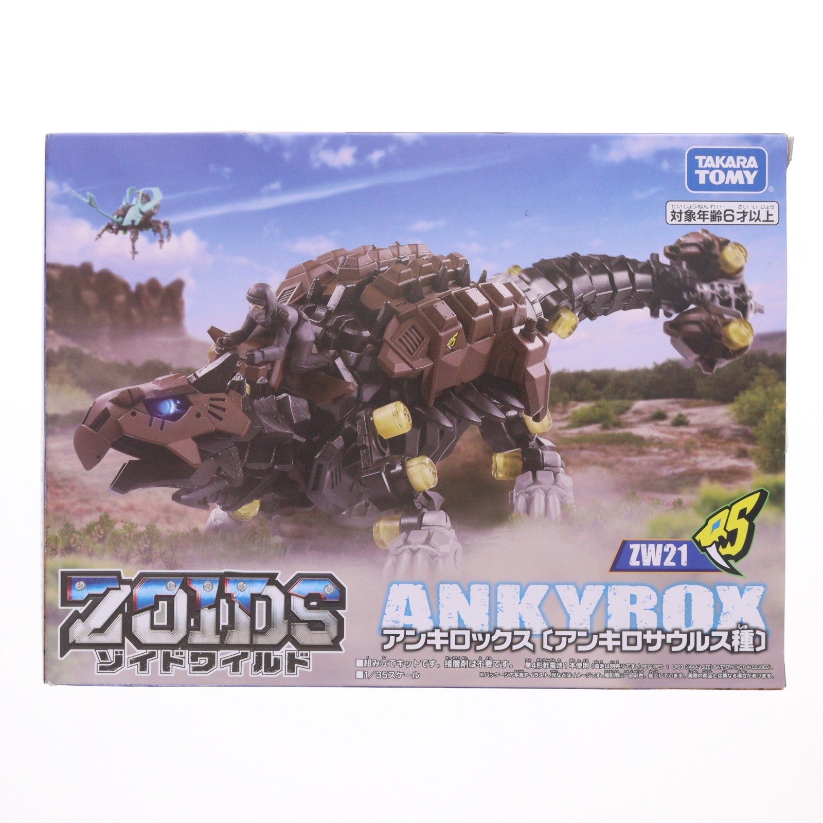 【中古即納】[PTM] ZW21 アンキロックス(アンキロサウルス種) ZOIDS ゾイドワイルド プラモデル タカラトミー(20190323)