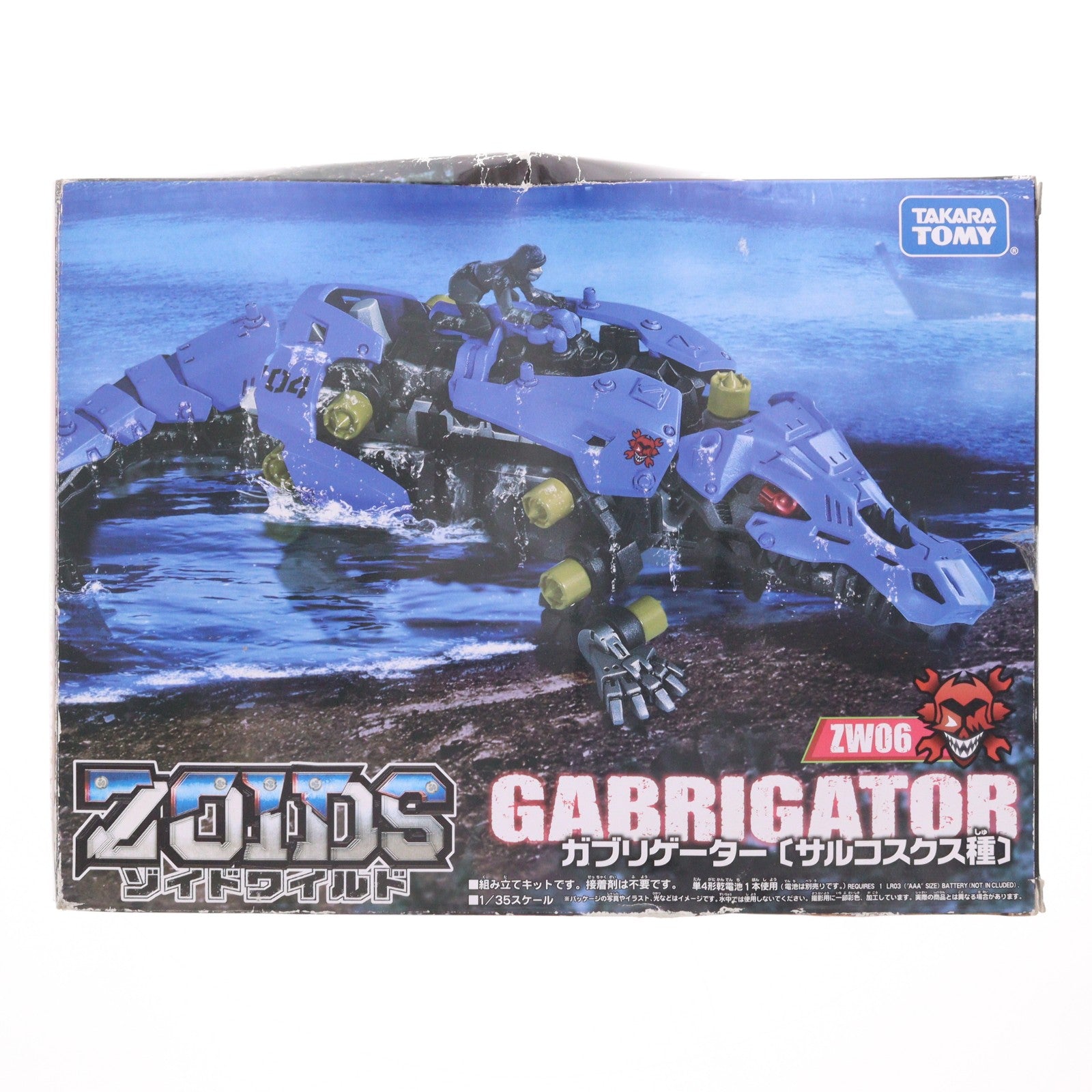 【中古即納】[PTM] 1/35 ZW06 ガブリゲーター(サルコスクス種) ZOIDS ゾイドワイルド プラモデル タカラトミー(20180623)