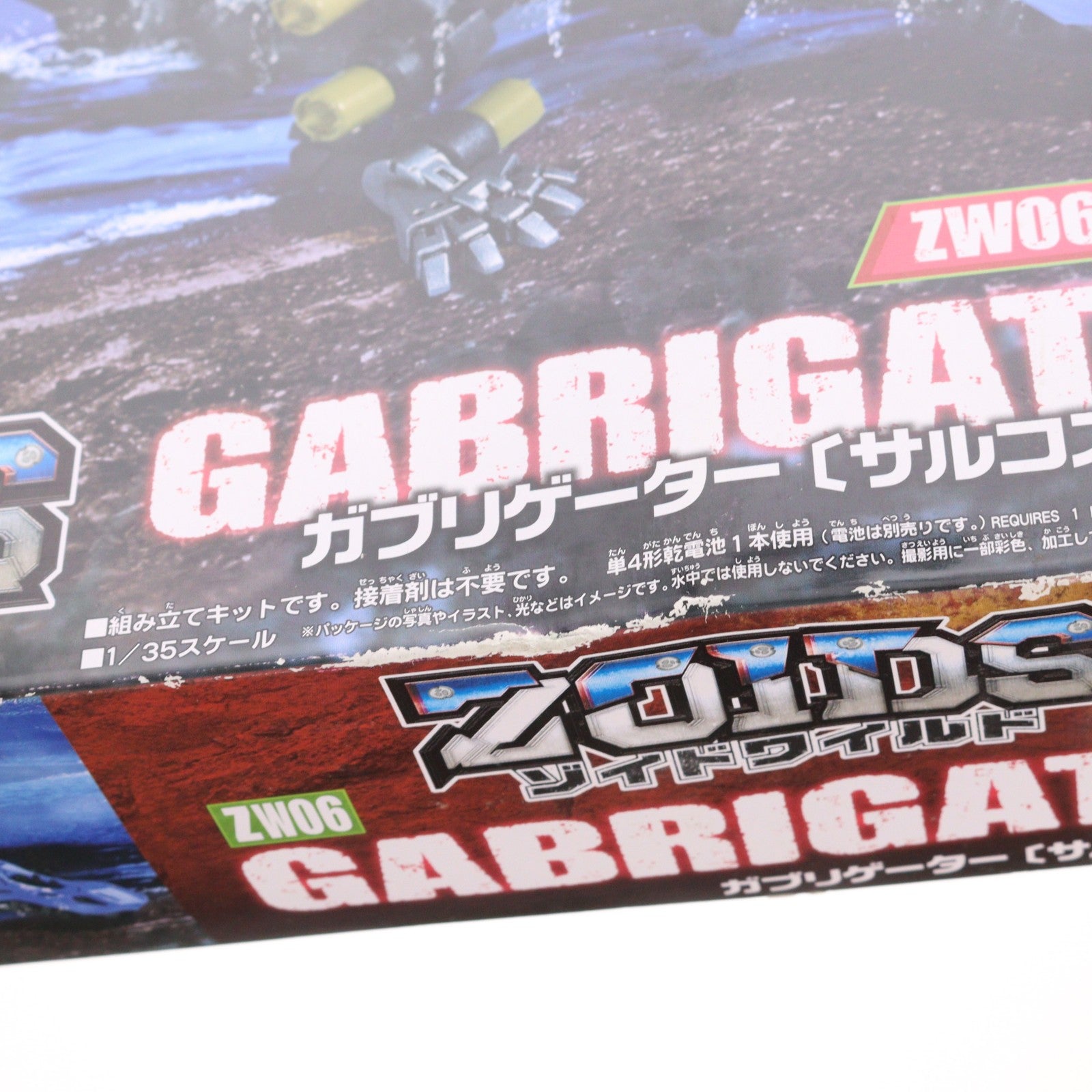 【中古即納】[PTM] 1/35 ZW06 ガブリゲーター(サルコスクス種) ZOIDS ゾイドワイルド プラモデル タカラトミー(20180623)