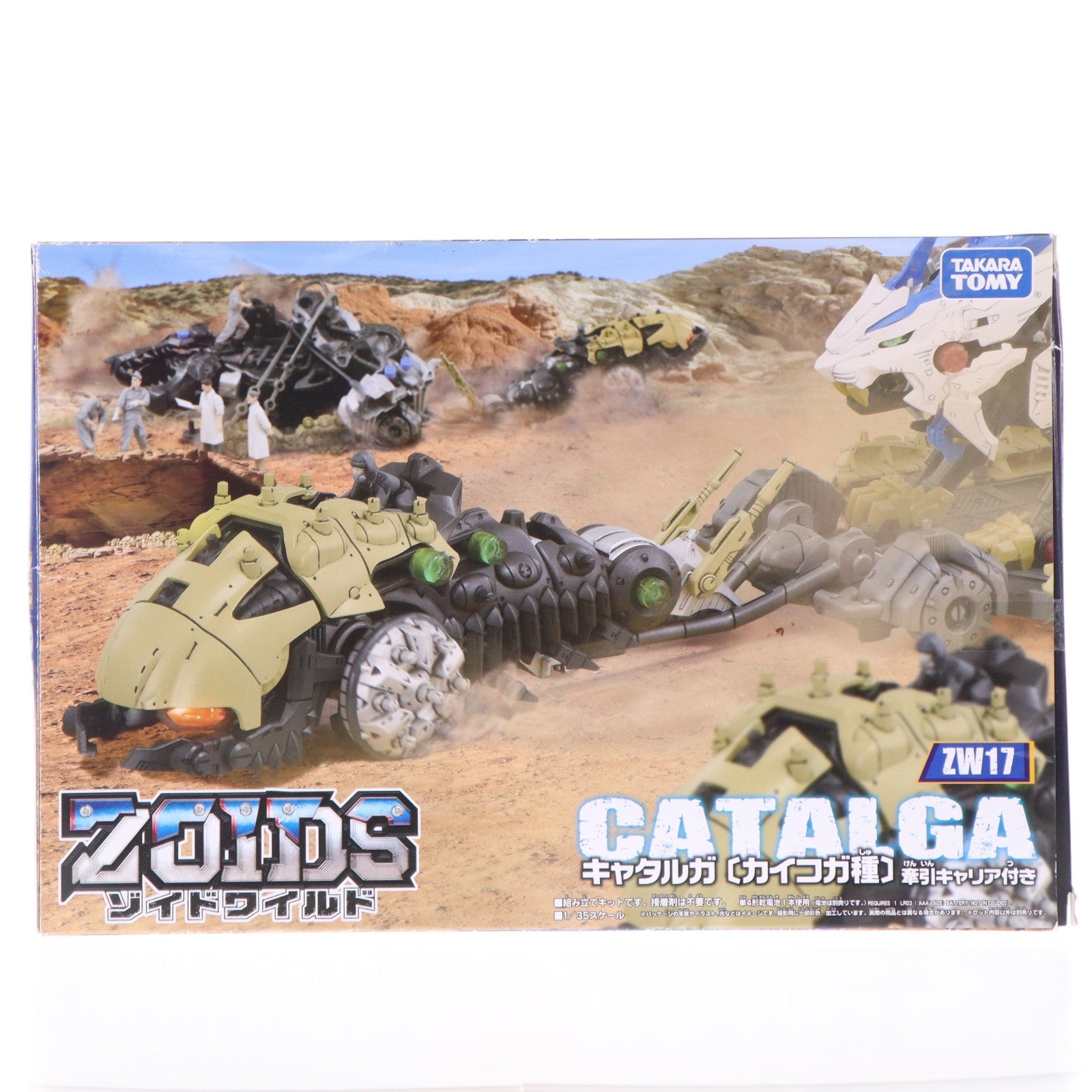 【中古即納】[PTM] ZW17 1/35 キャタルガ(牽引キャリア付き/カイコガ種) ZOIDS WILD(ゾイドワイルド) プラモデル タカラトミー(20181227)